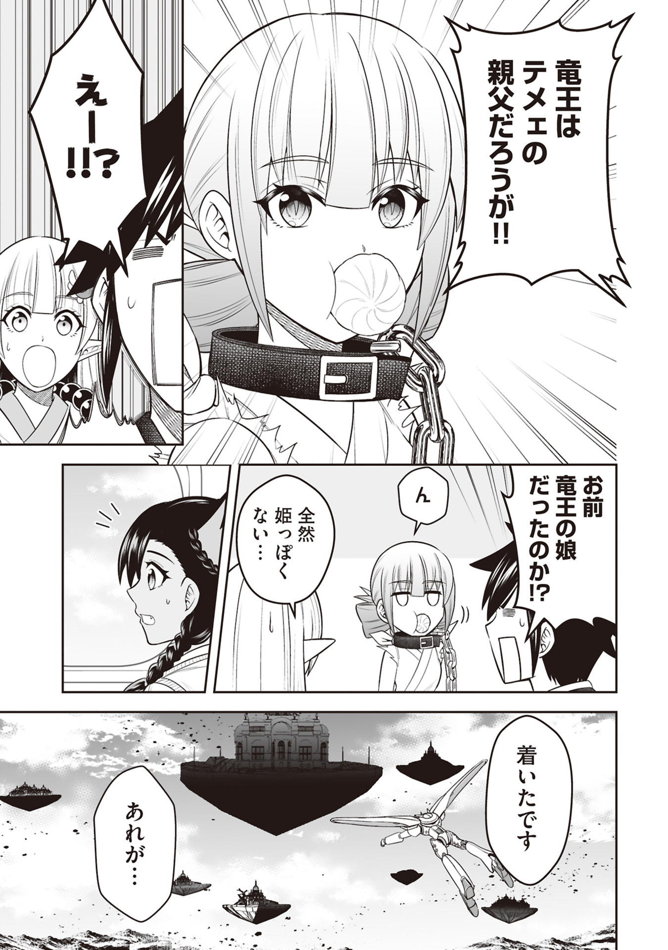 TENSEI TANTOU MEGAMI GA 100-NIN ITANODE CHEAT SKILL 100-KO MORAETA Chap 31 - Pic 9