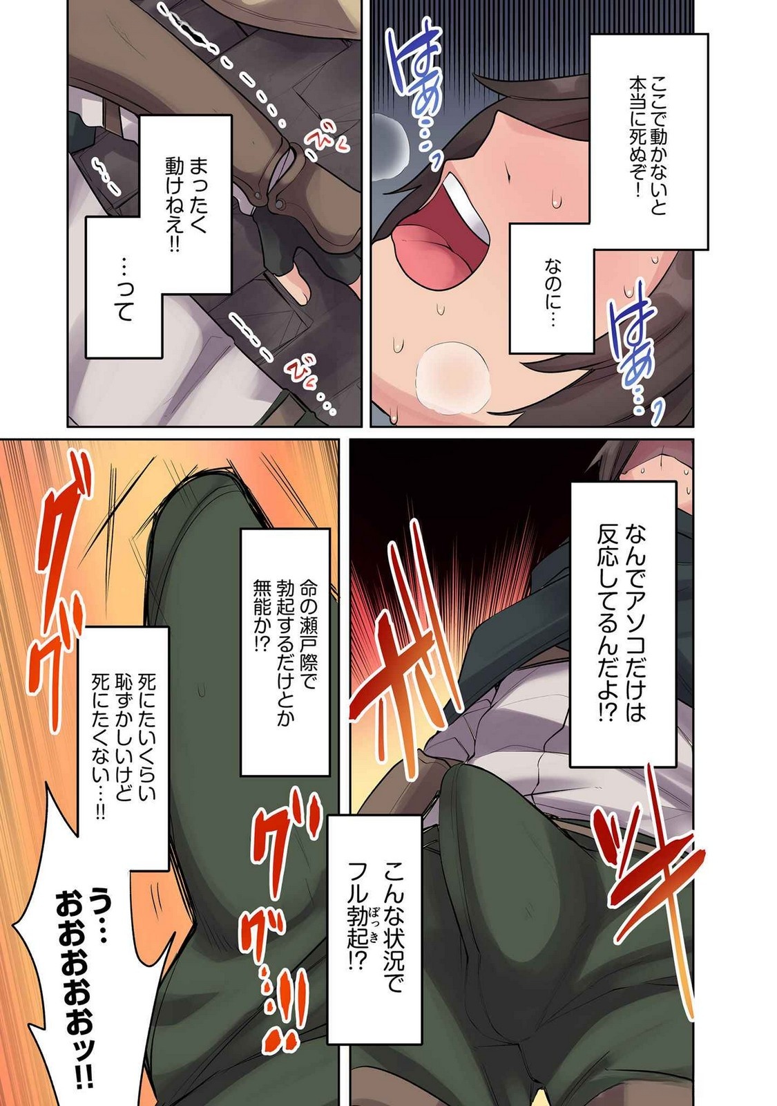 ORE NO LEVEL UP GA OKASHII! - DEKIRU OTOKO NO ISEKAI TENSE Chapter 11 page 5 - nihonkuni.com