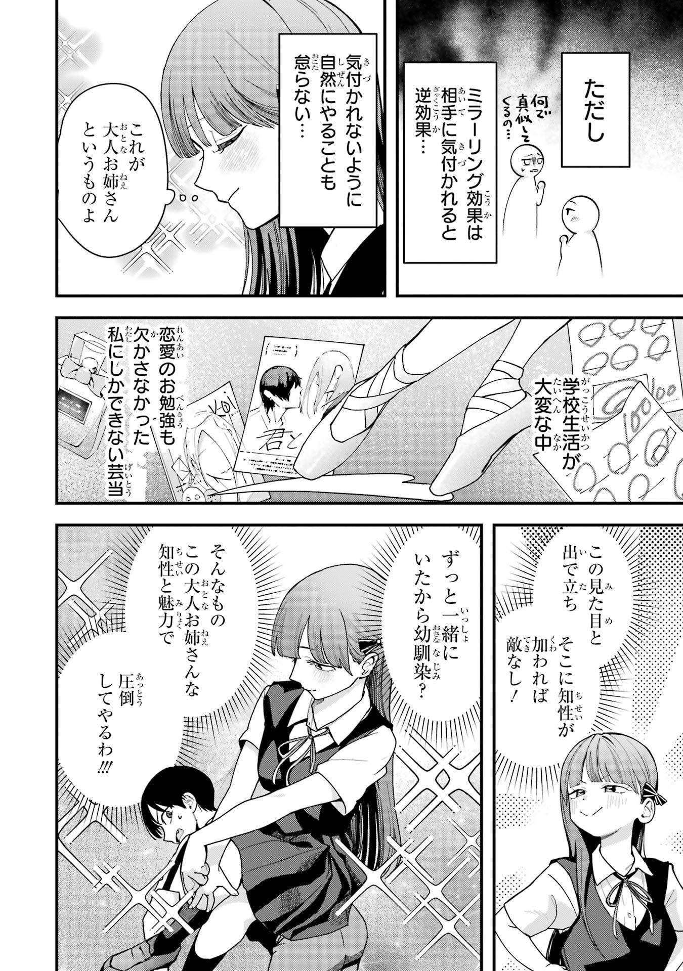 BOYISH KANOJO GA KAWAI-SUGIRU Chap 36 - Pic 6