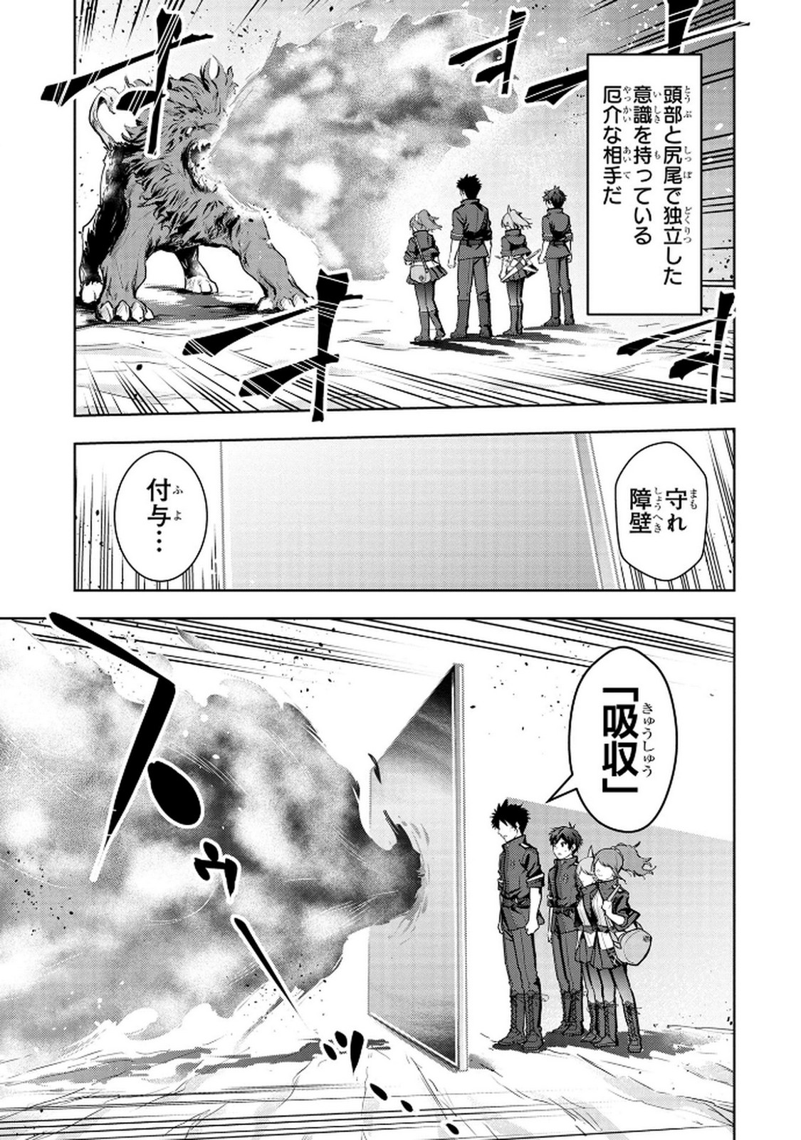 KAMIGAMI NO KENNOU WO AYATSURISHI MONO - NOURYOKU SUUCHI 