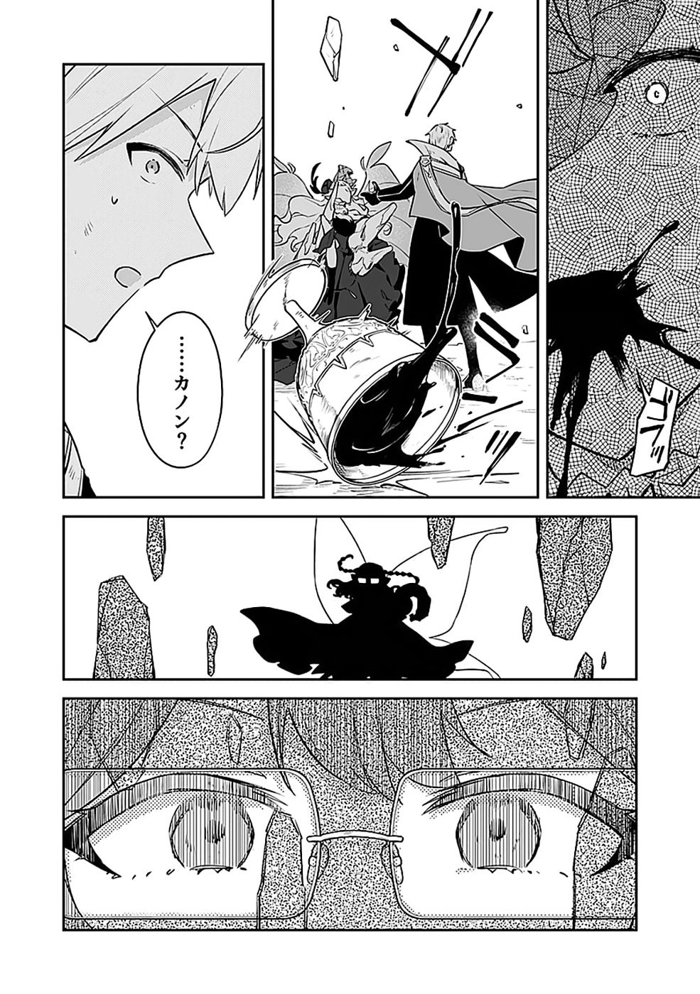 DUNGEON BATTLE ROYAL (MANGA) - RAW Chapter 50 - Page 20