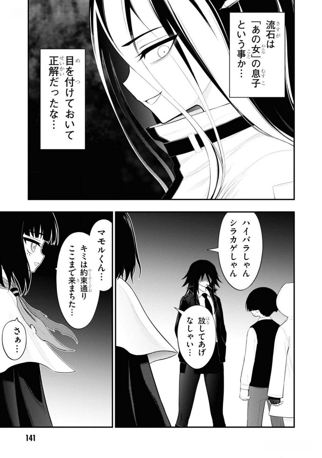 Read Ingoku Danchi Chapter 32 [High Quality / Full] - Page 19 - nicomanga.com