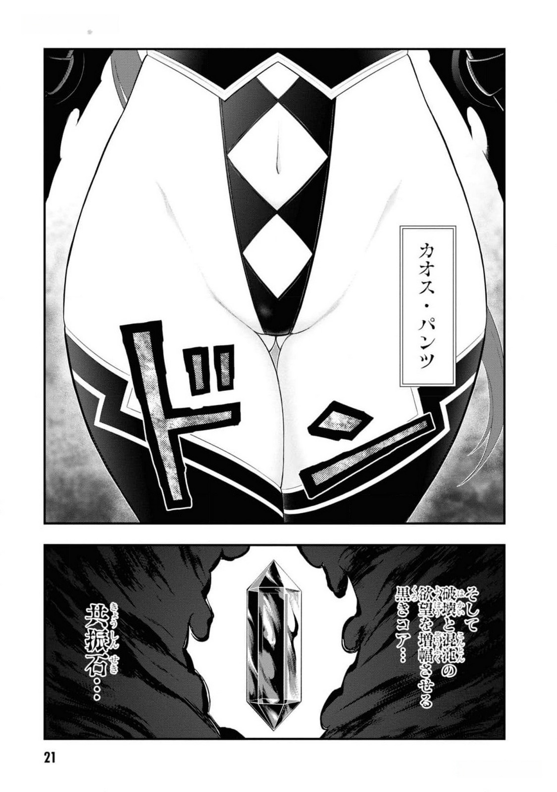 Read Ingoku Danchi Chapter 28 [High Quality / Full] - Page 3 - nicomanga.com