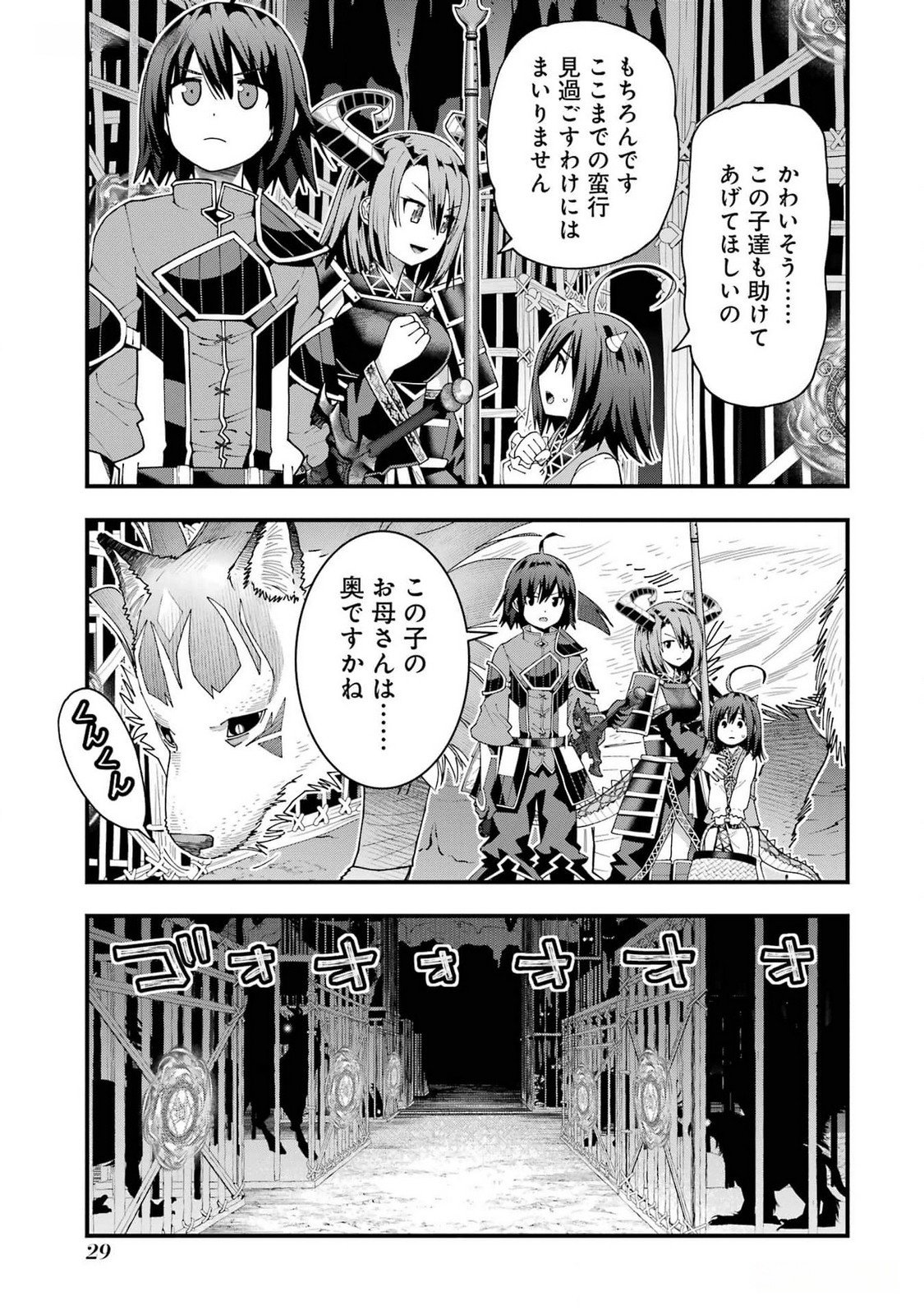 MAKEN NO DESHI WA MUNOU DE SAIKYOU! EIYUURYUU NO SHUGYOU DE BANNOU NI NARETA NODE, SAIKYOU WO MEZASHIMASU Chapter 36 page 27 - nihonkuni.com