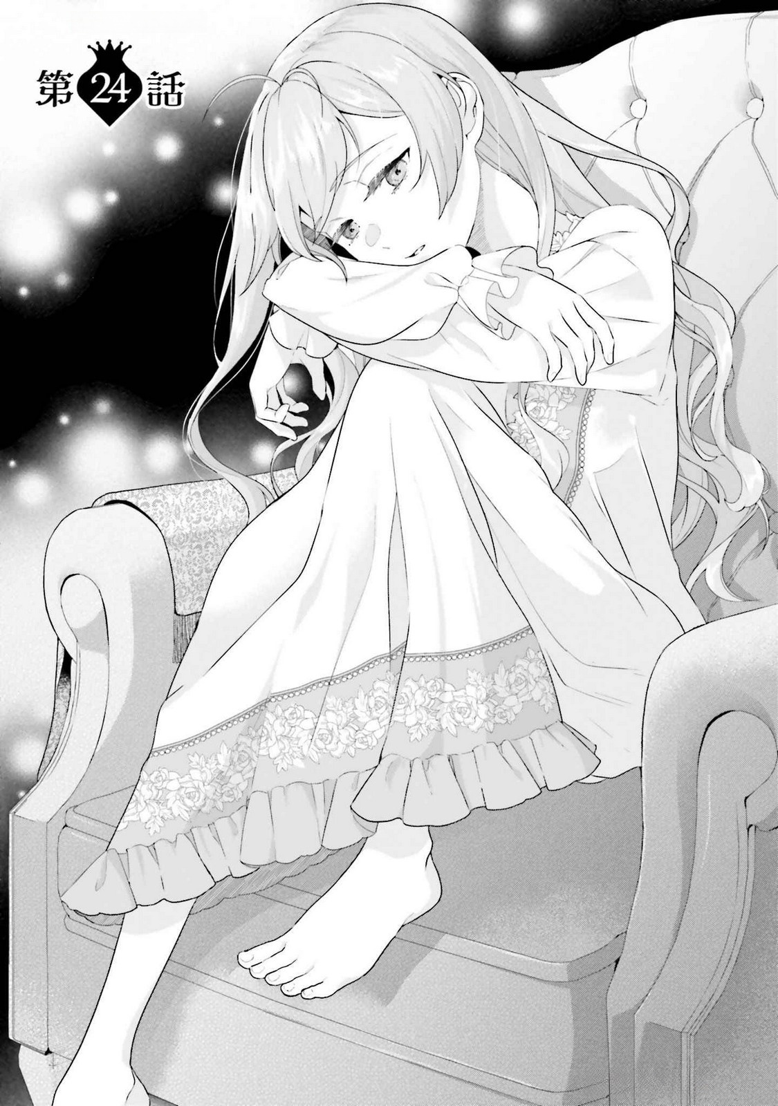 KONYAKU HAKI WO SHITA REIJOU WA GAMAN WO TOMEMASHITA Chap 24 - Pic 1
