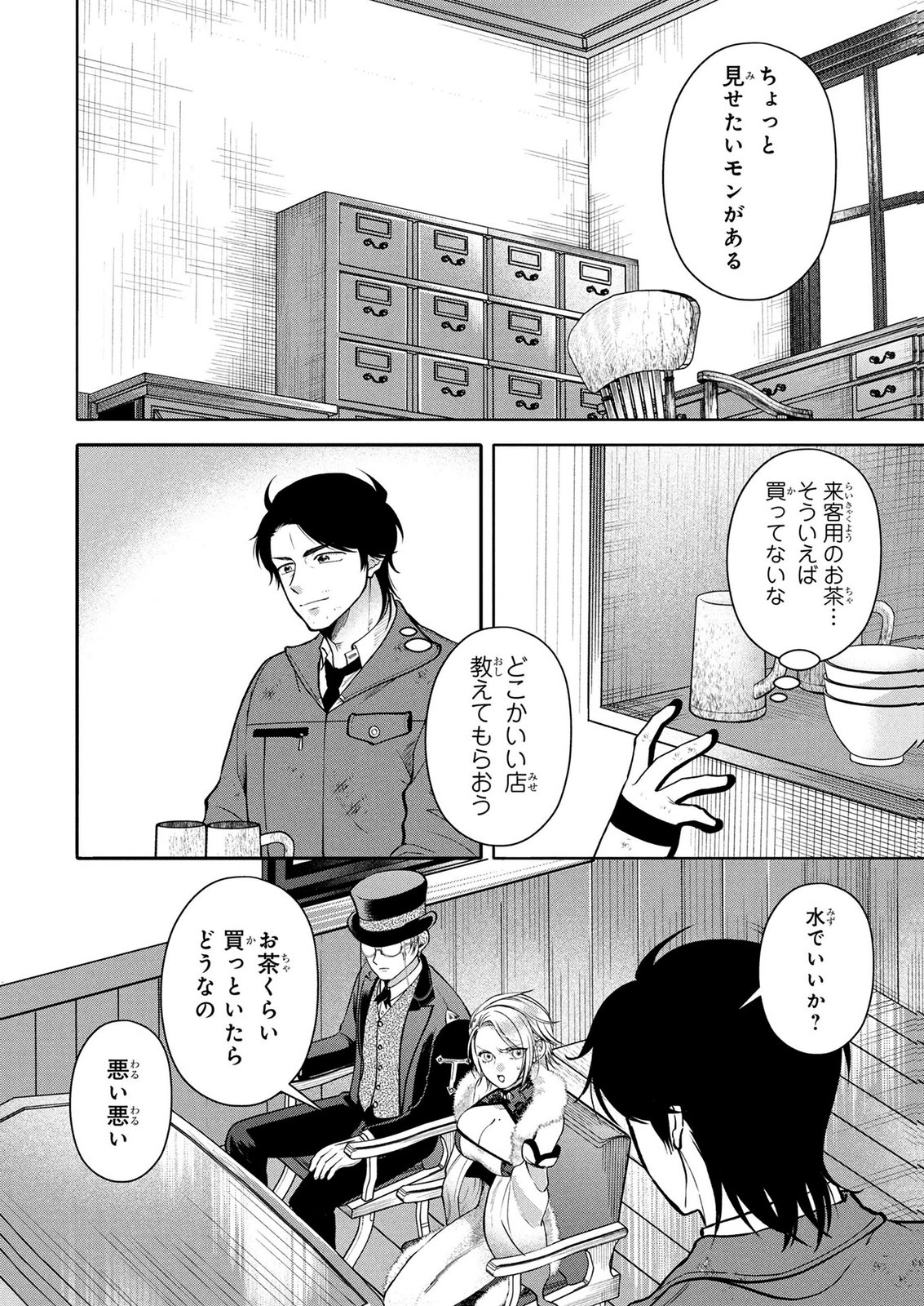 DOKUSHIN OJISAN NO ISEKAI LIFE: KEKKON SHIMASEN, FREE NA DOKUSHIN KOSO SAIKOU DESU Chap 9 - Pic 6