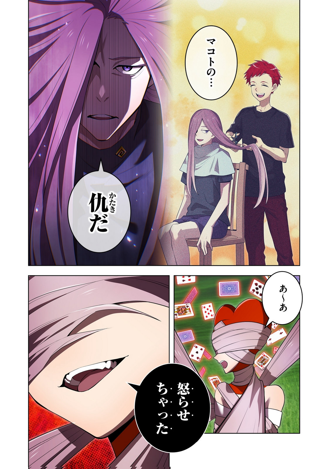 ORE DAKE SAIKYOU CHOUETSUSHA: ZEN SEKAI NO CHEAT SHISHOU NI MITOMERARETA Chapter 50 page 5 - nihonkuni.com