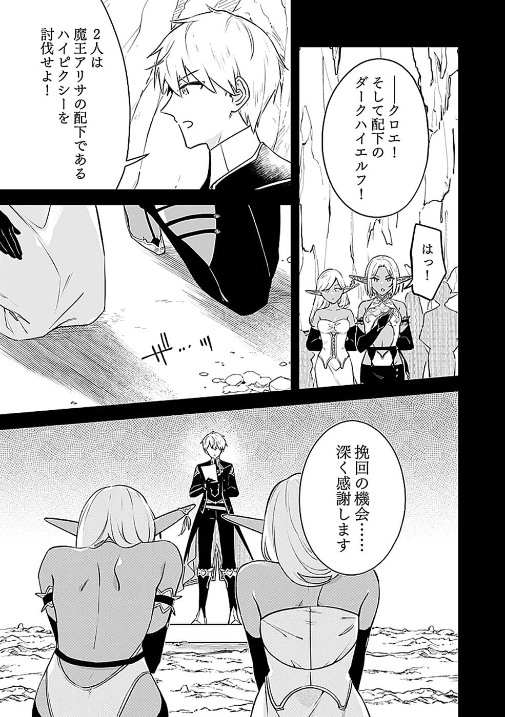 DUNGEON BATTLE ROYAL (MANGA) - RAW Chapter 49 - Page 13