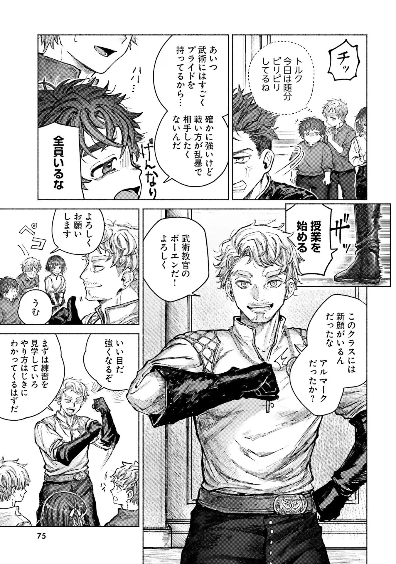 ALMARK Chapter 7 - Page 3