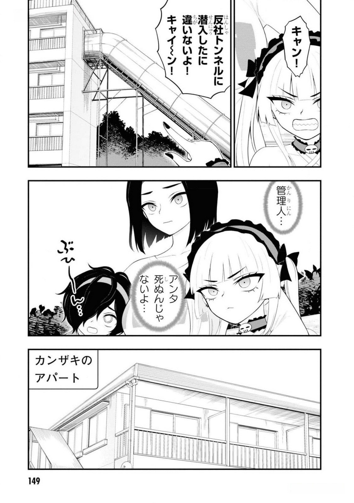 Read Ingoku Danchi Chapter 32 [High Quality / Full] - Page 27 - nicomanga.com