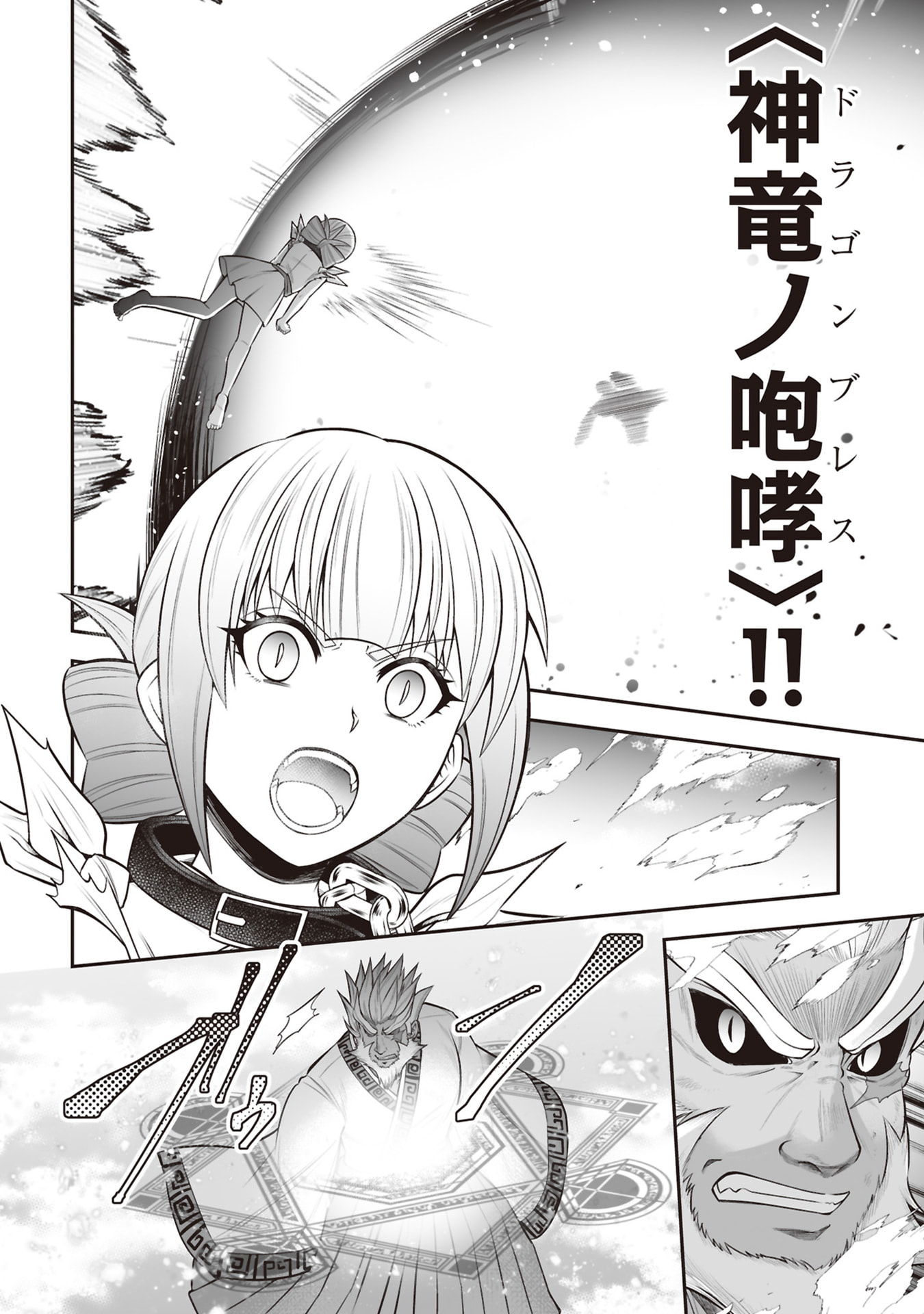 TENSEI TANTOU MEGAMI GA 100-NIN ITANODE CHEAT SKILL 100-KO MORAETA Chap 33 - Pic 12