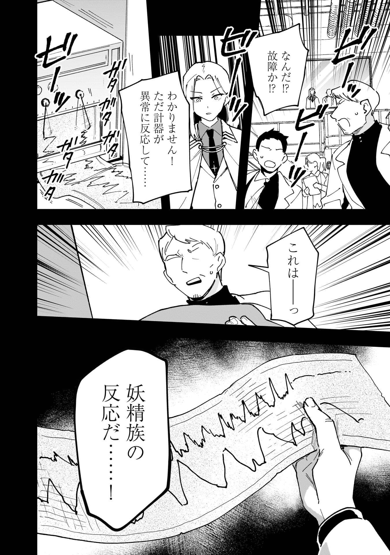 TSUIHOU SAIKYO KUZU (?) KENJA NO HENKYOU KOSODATE SLOW LIFE: KUZU DATO KANCHAIGAI SAREGACHINA SAIKYO NO ZENNIN WA MAOU NO MUSUME WO CHOUZETSU IIKO NI SODATEAGERU Chapter 21 page 22 - nihonkuni.com