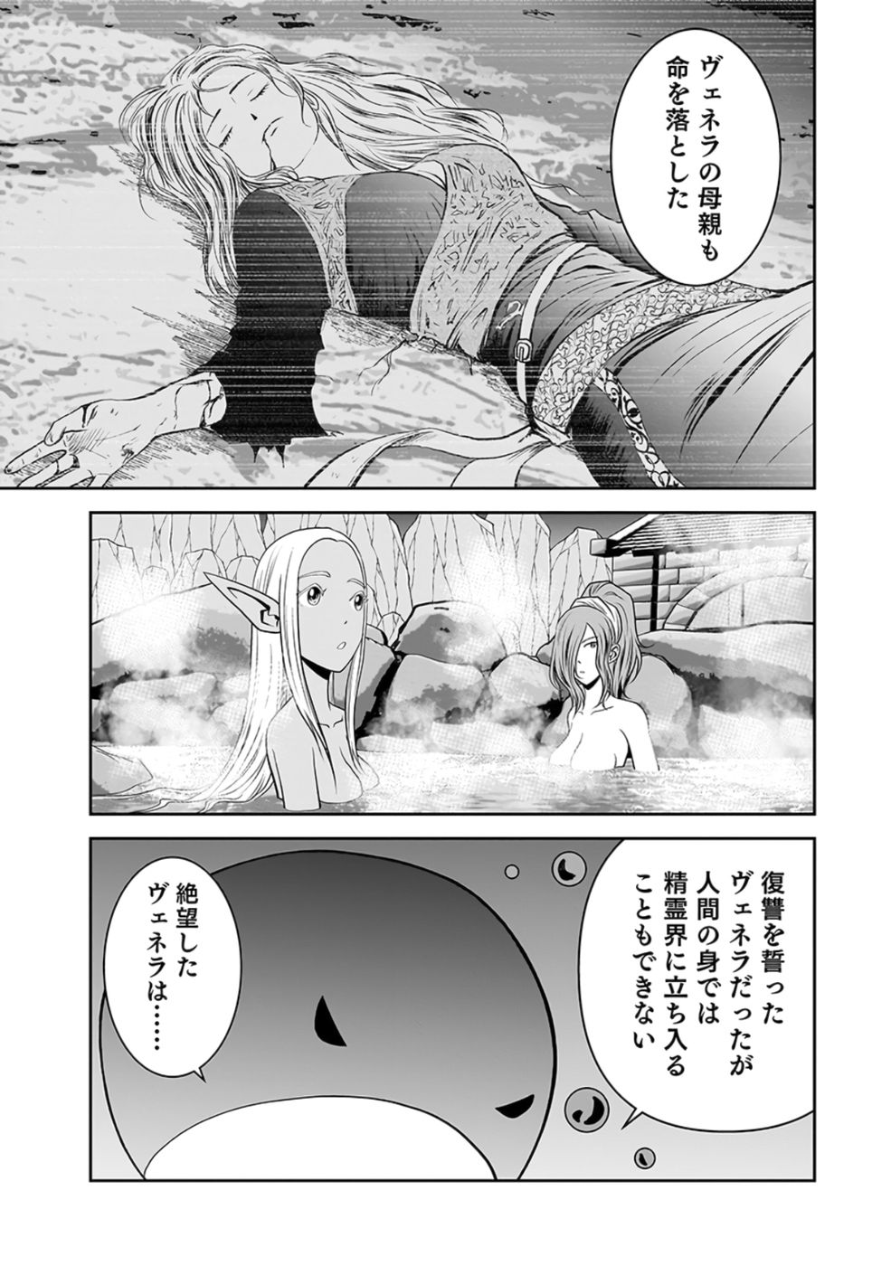(DOKUSATSUSARETA) SEKAI MUSOU NO DOKU MAHOUTSUKAI Chapter 23 page 33 - nihonkuni.com
