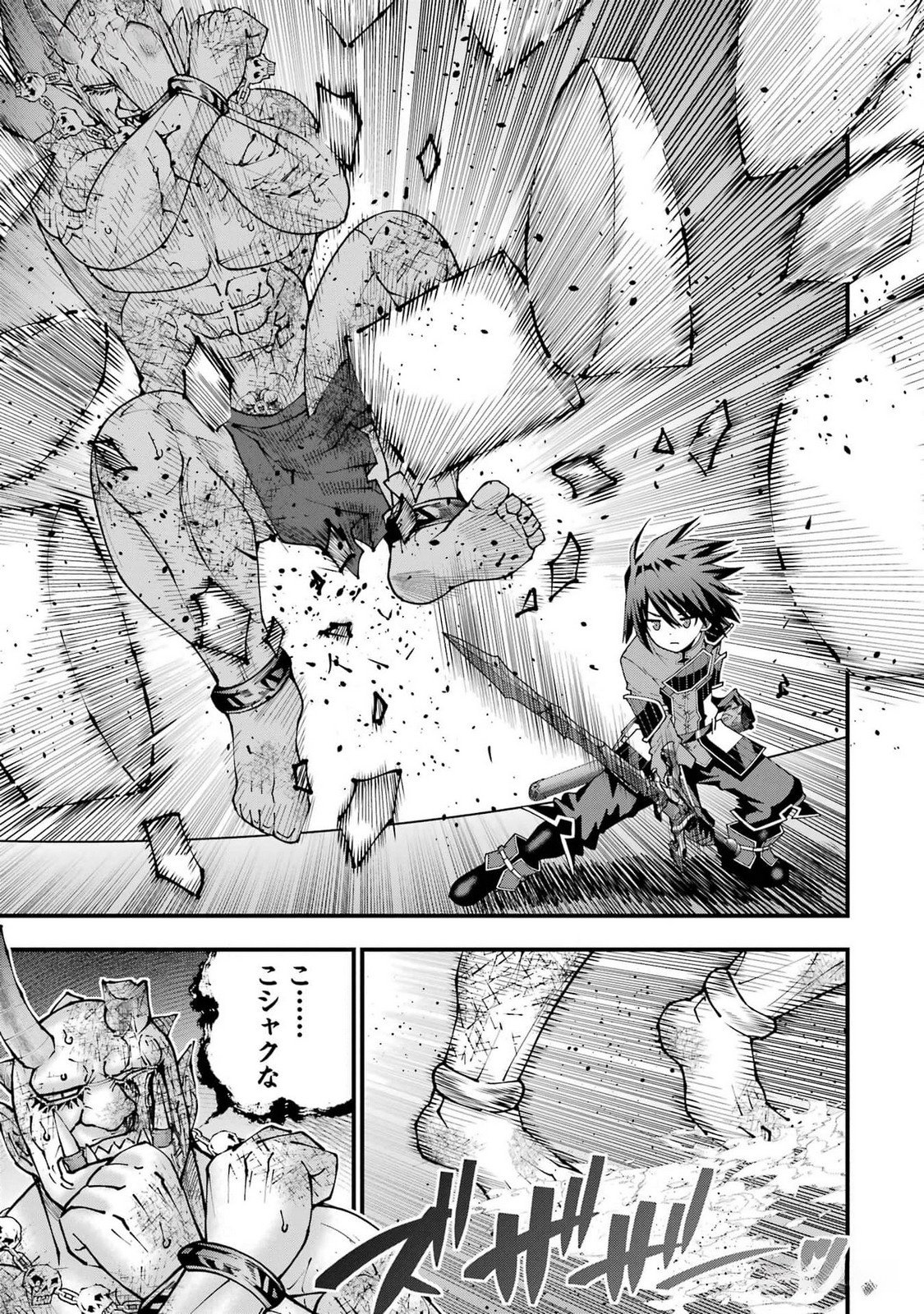 MAKEN NO DESHI WA MUNOU DE SAIKYOU! EIYUURYUU NO SHUGYOU DE BANNOU NI NARETA NODE, SAIKYOU WO MEZASHIMASU Chapter 39 page 15 - nihonkuni.com