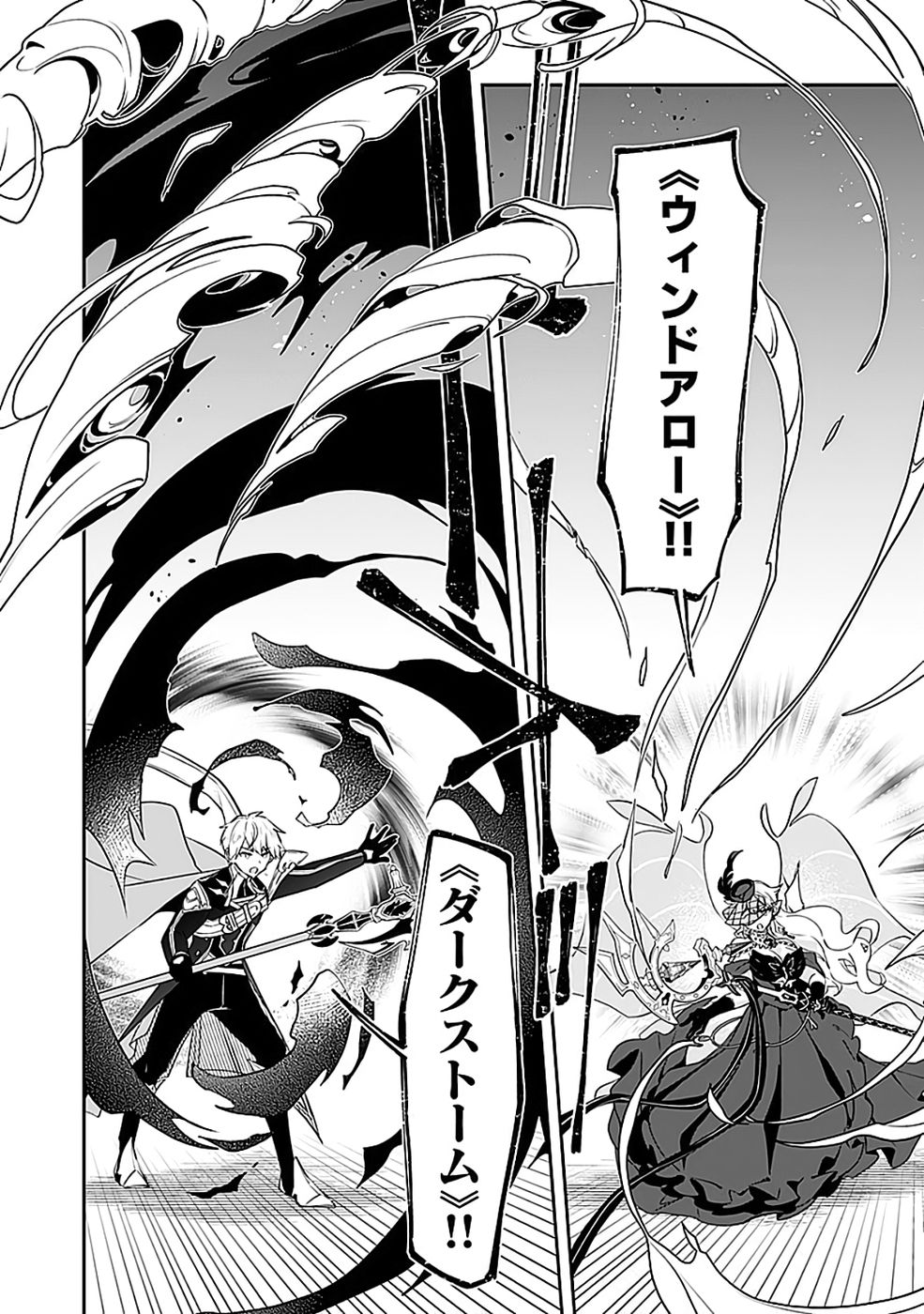 DUNGEON BATTLE ROYAL (MANGA) - RAW Chapter 49 - Page 18