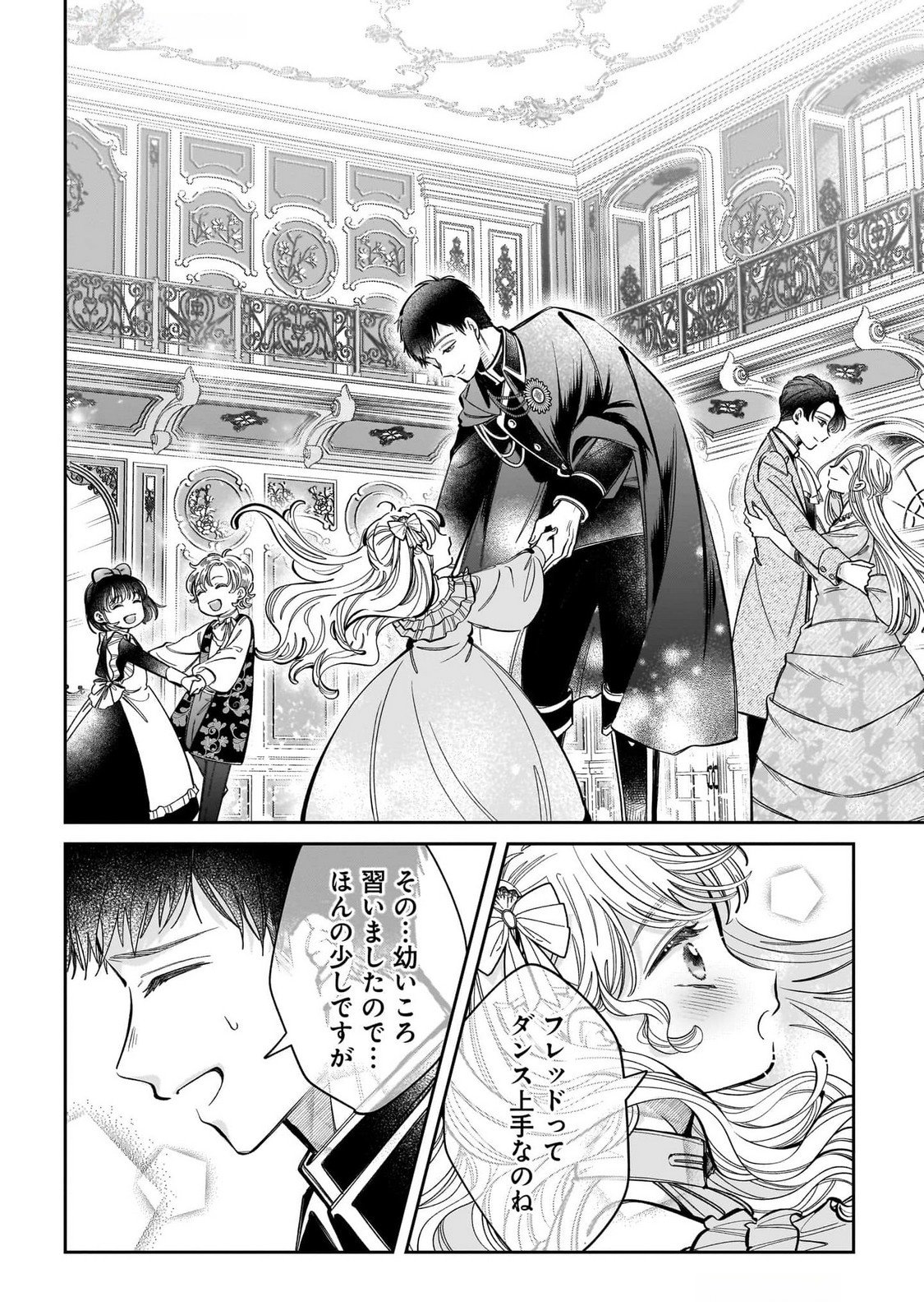 KONYAKUSHA-SAMA SASHIAGEMASU: HEROINE TOUJOU MADE MACHIMASEN Chap 13 - Pic 24
