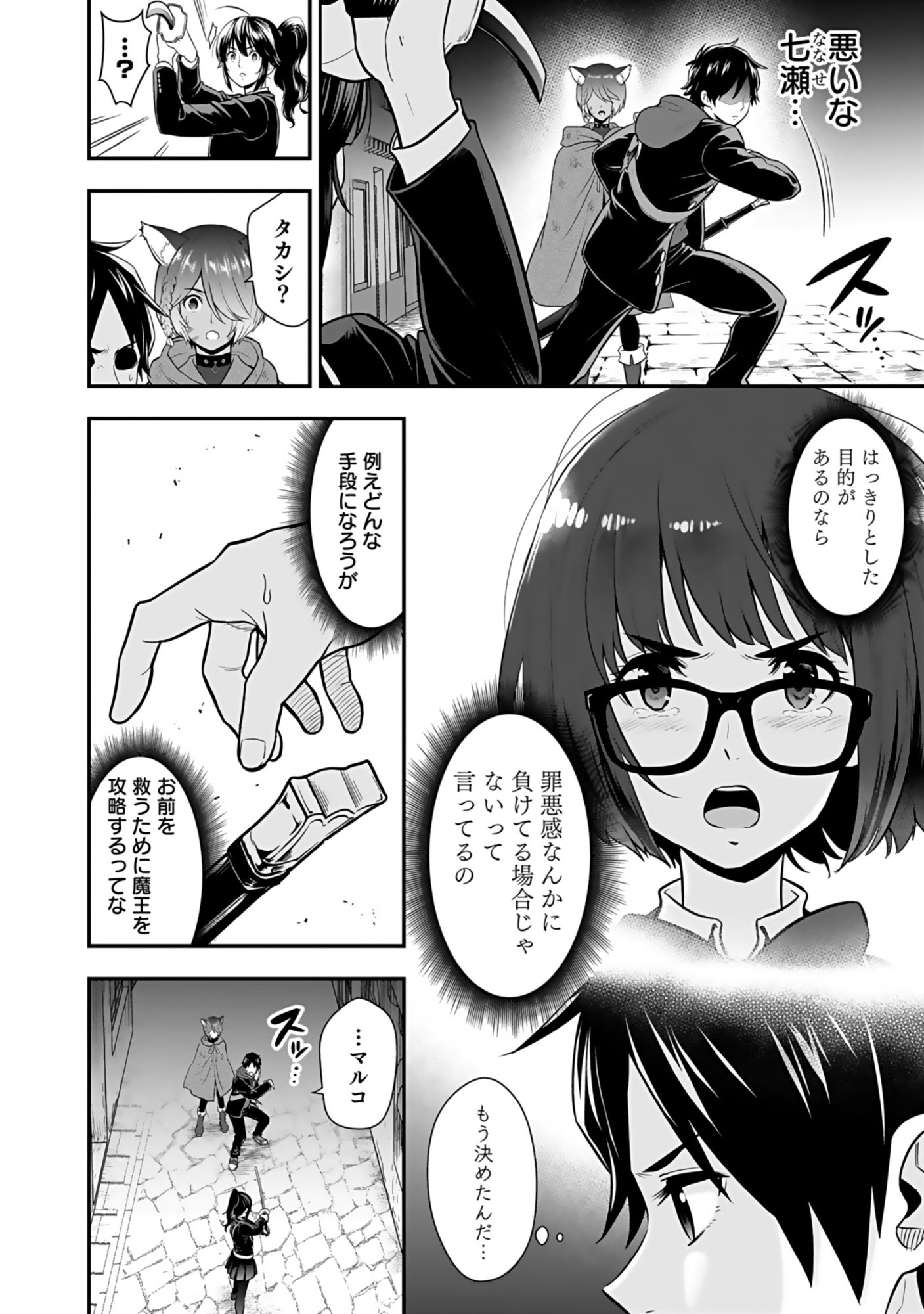 ISEKAI CLASS SHOUKAN SARETARA R1○ NO SKILL WO KAKUTOKU SHITA NO DE,○RITAI HOUDAI SASETEMORAIMASU! Chap 17 - Pic 2
