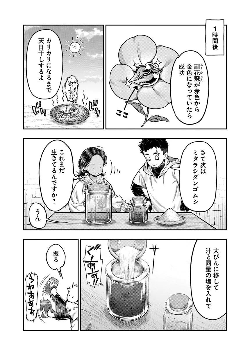 THE FAKE ALCHEMIST Chapter 23 page 9 - nihonkuni.com