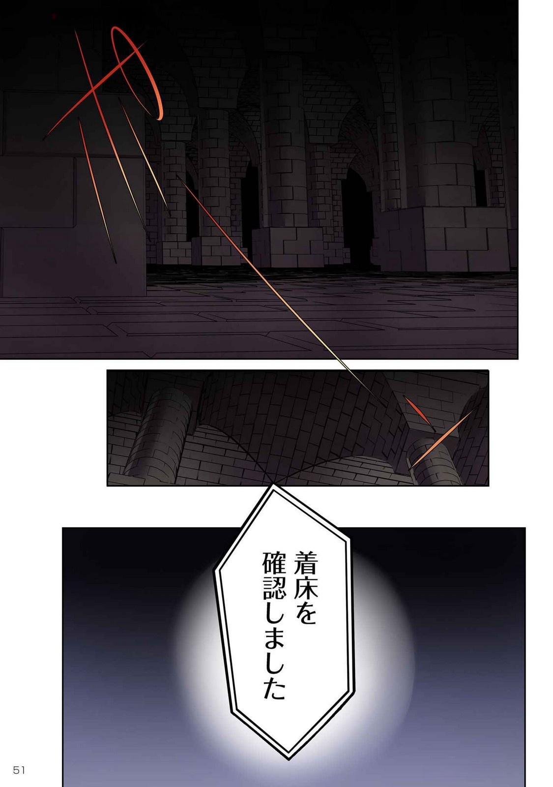 ORE NO LEVEL UP GA OKASHII! - DEKIRU OTOKO NO ISEKAI TENSE Chapter 11 page 15 - nihonkuni.com