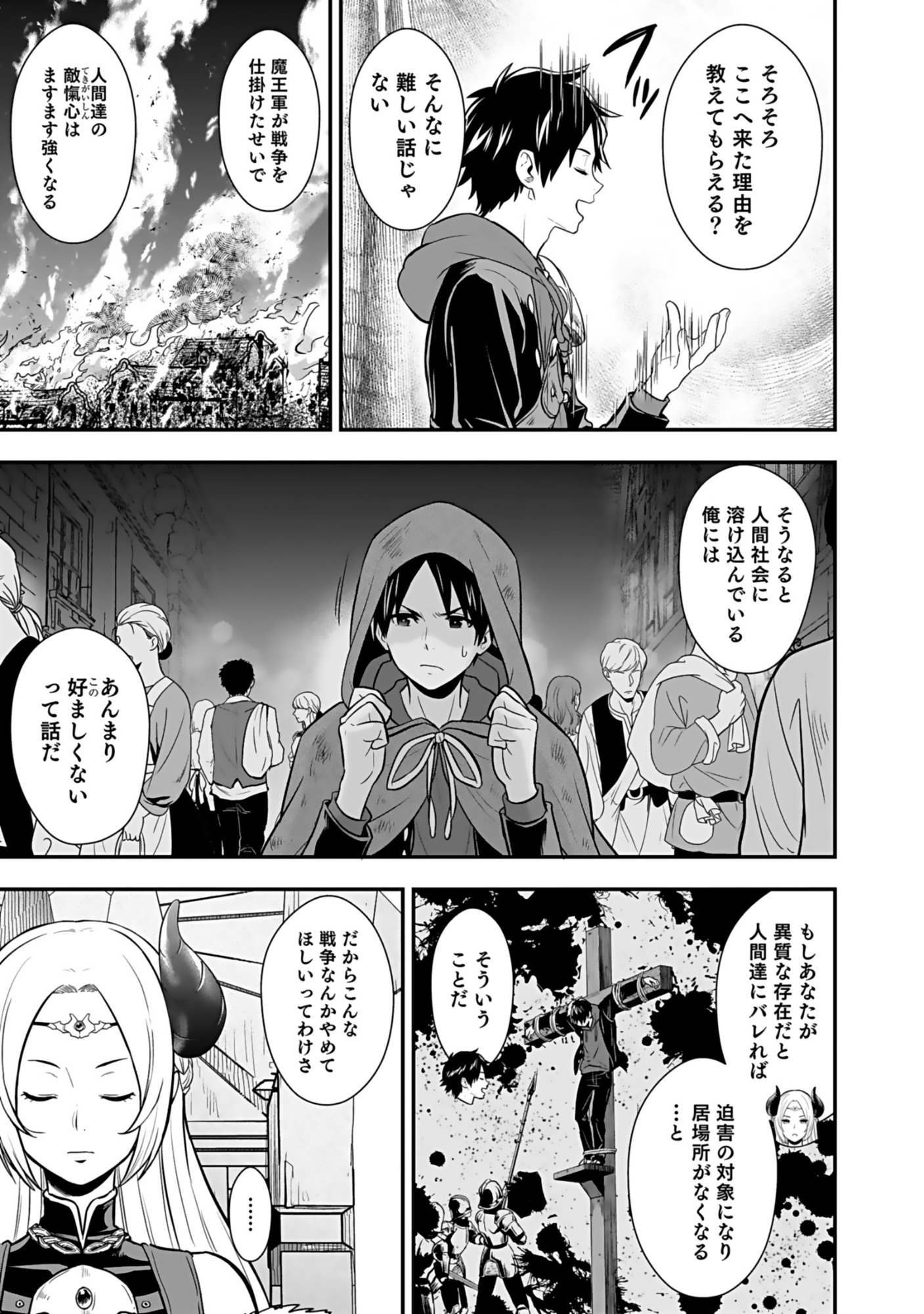 ISEKAI CLASS SHOUKAN SARETARA R1○ NO SKILL WO KAKUTOKU SHITA NO DE,○RITAI HOUDAI SASETEMORAIMASU! Chap 18 - Pic 17