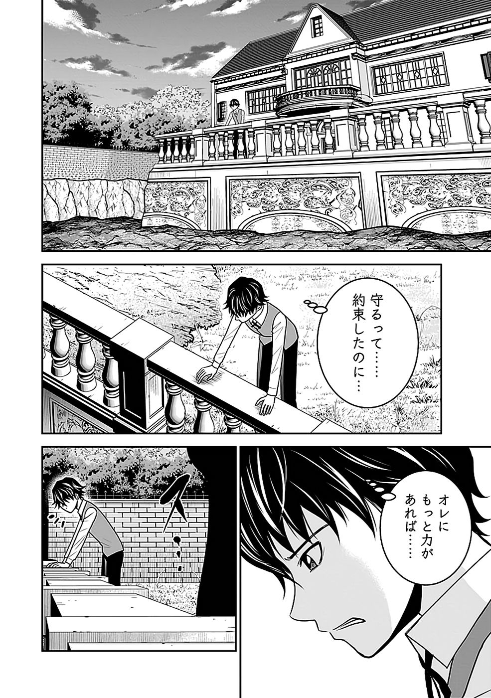 (DOKUSATSUSARETA) SEKAI MUSOU NO DOKU MAHOUTSUKAI Chapter 21 page 34 - nihonkuni.com