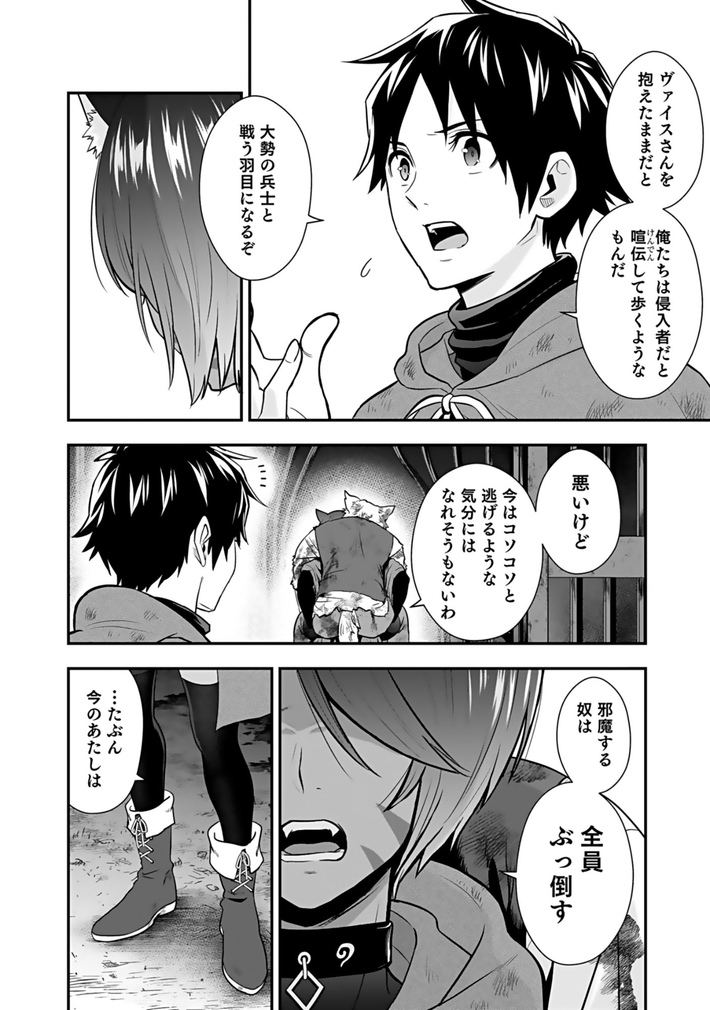 ISEKAI CLASS SHOUKAN SARETARA R1○ NO SKILL WO KAKUTOKU SHITA NO DE,○RITAI HOUDAI SASETEMORAIMASU! Chap 20 - Pic 12