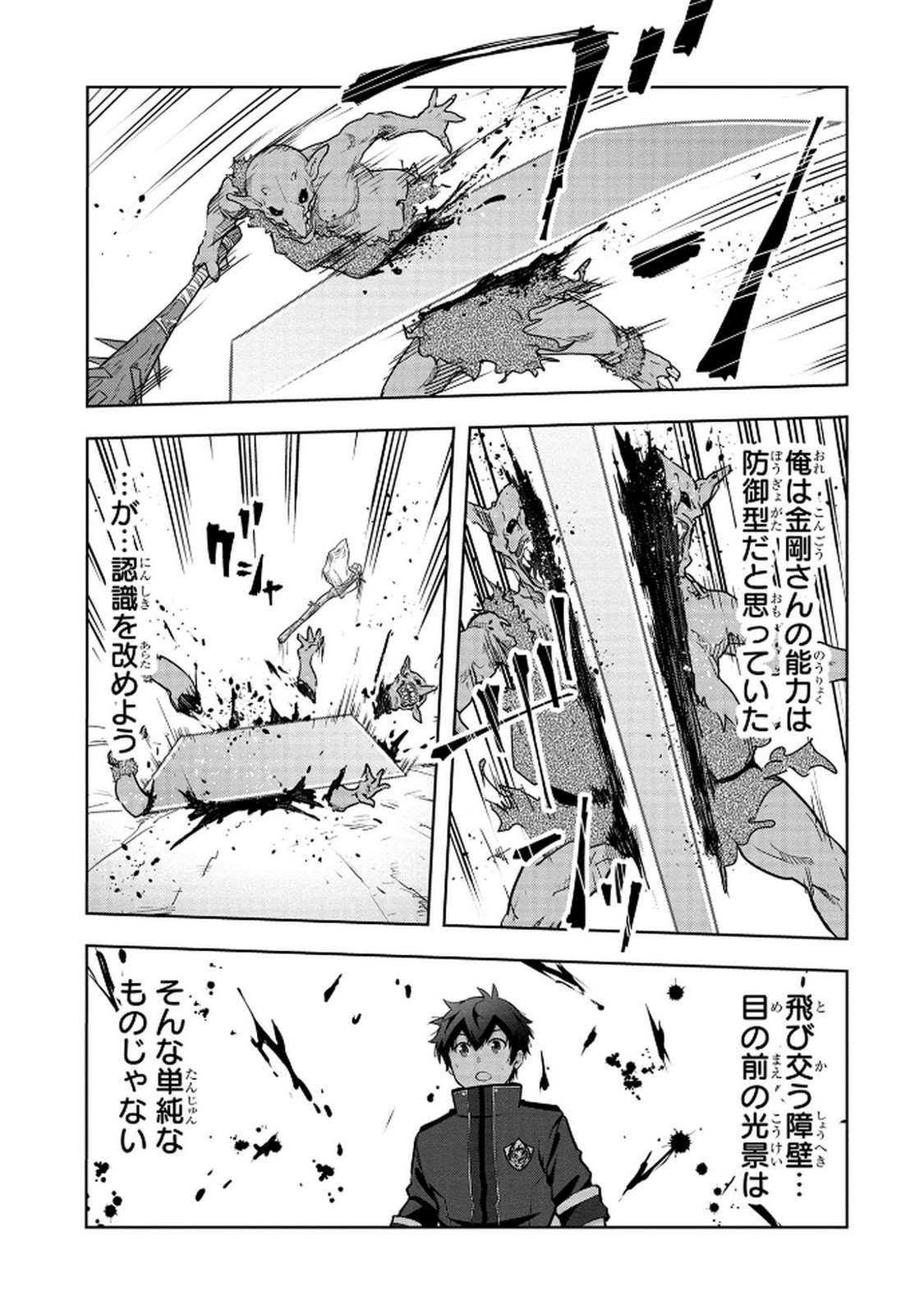 KAMIGAMI NO KENNOU WO AYATSURISHI MONO - NOURYOKU SUUCHI 