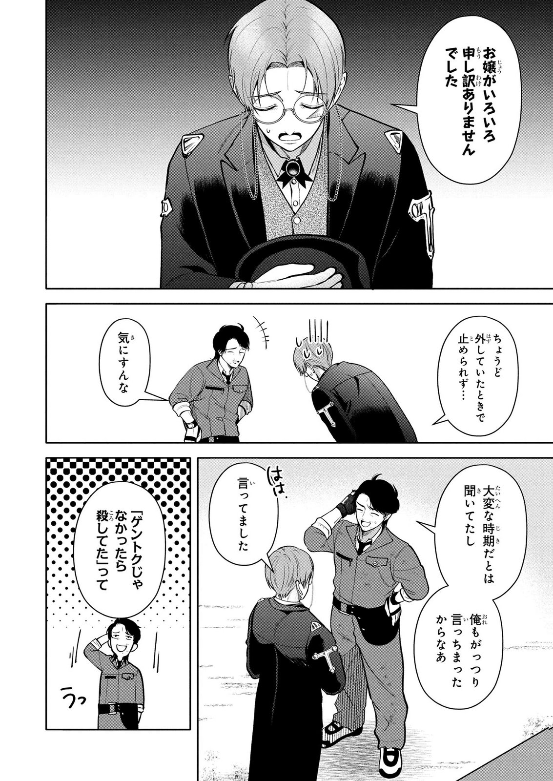 DOKUSHIN OJISAN NO ISEKAI LIFE: KEKKON SHIMASEN, FREE NA DOKUSHIN KOSO SAIKOU DESU Chap 10 - Pic 18