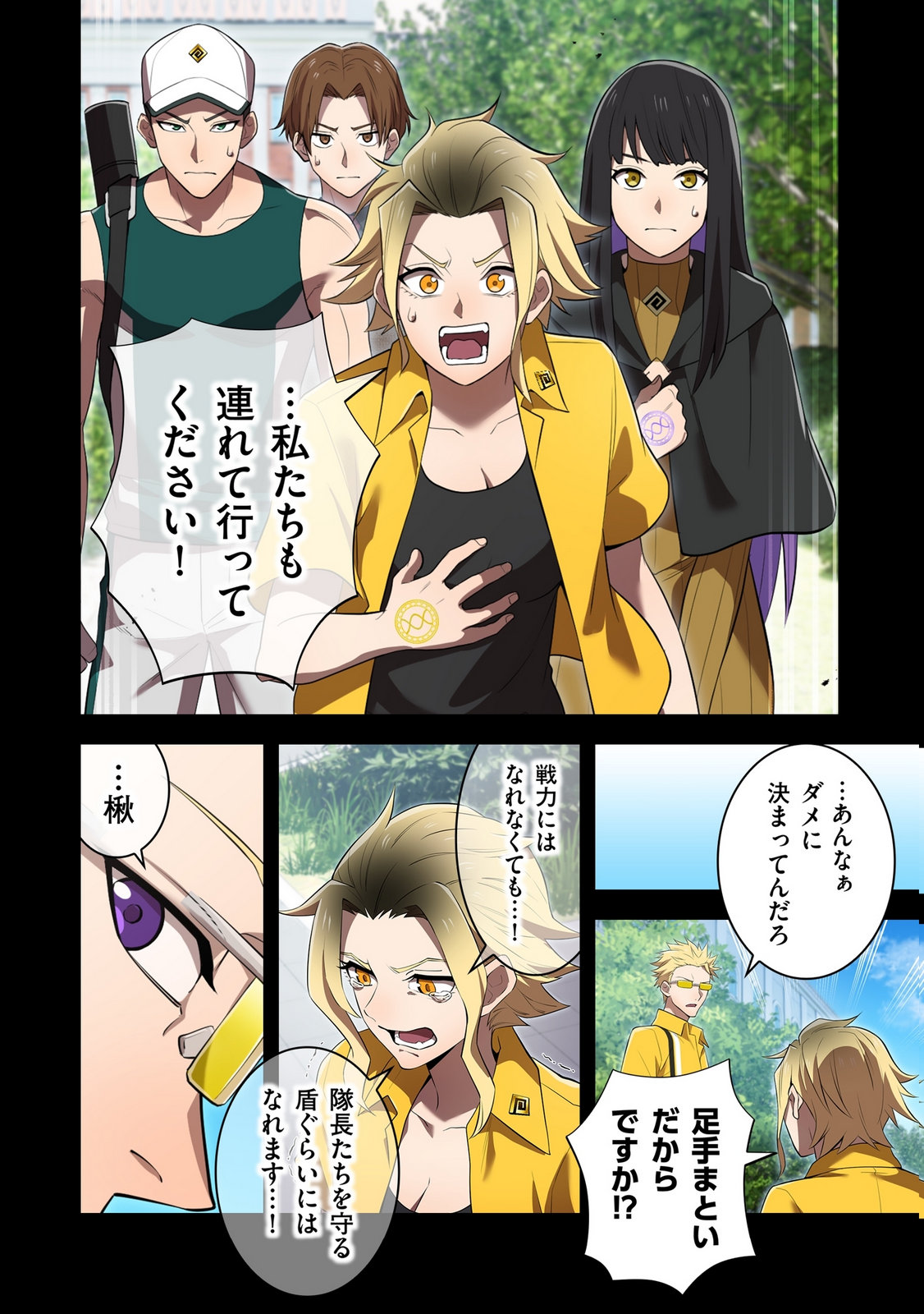 ORE DAKE SAIKYOU CHOUETSUSHA: ZEN SEKAI NO CHEAT SHISHOU NI MITOMERARETA Chapter 46 page 2 - nihonkuni.com