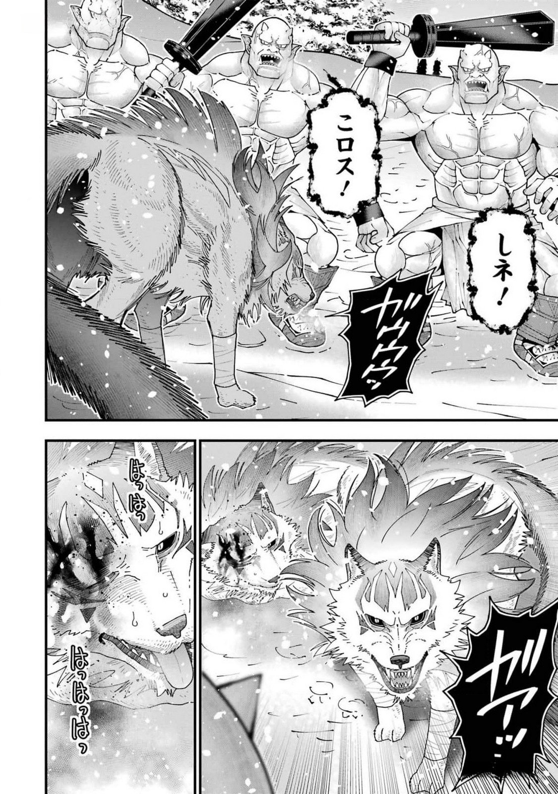 MAKEN NO DESHI WA MUNOU DE SAIKYOU! EIYUURYUU NO SHUGYOU DE BANNOU NI NARETA NODE, SAIKYOU WO MEZASHIMASU Chapter 36 page 6 - nihonkuni.com