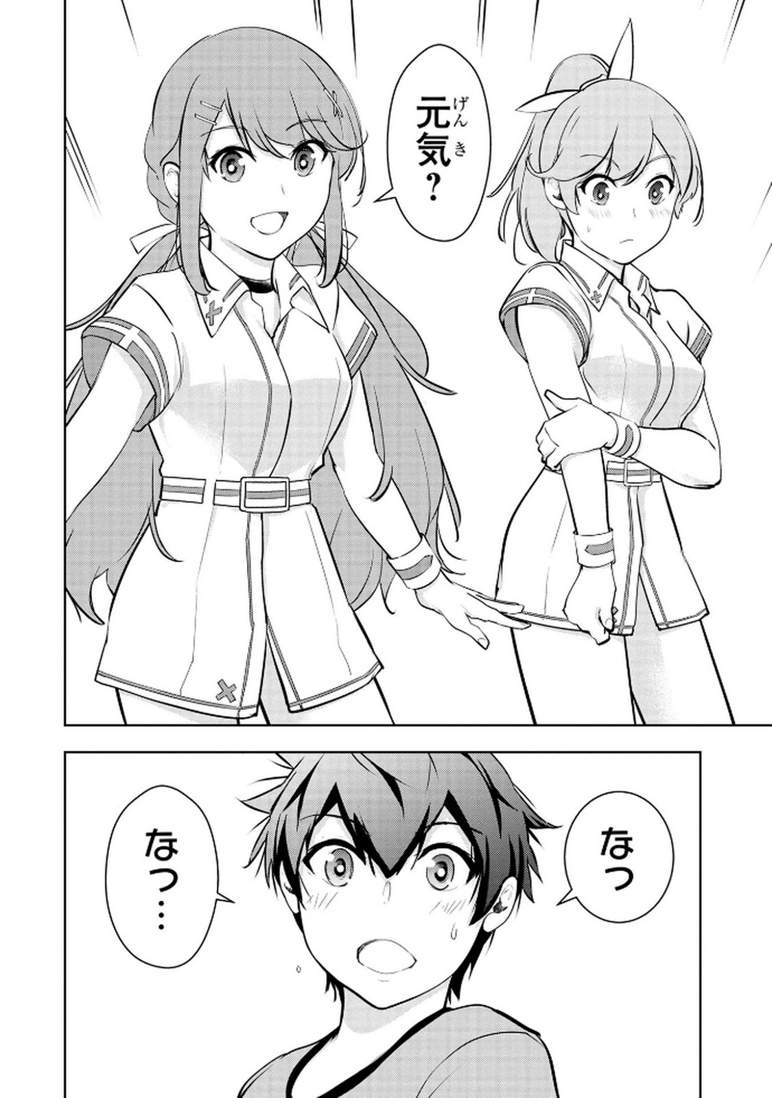 KAMIGAMI NO KENNOU WO AYATSURISHI MONO - NOURYOKU SUUCHI 