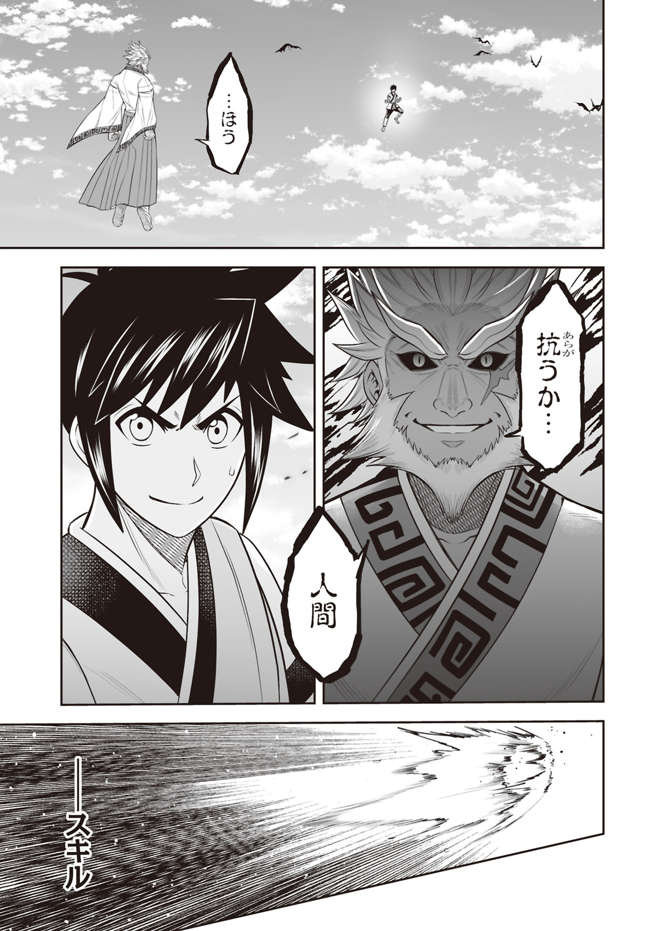 TENSEI TANTOU MEGAMI GA 100-NIN ITANODE CHEAT SKILL 100-KO MORAETA Chap 33 - Pic 7