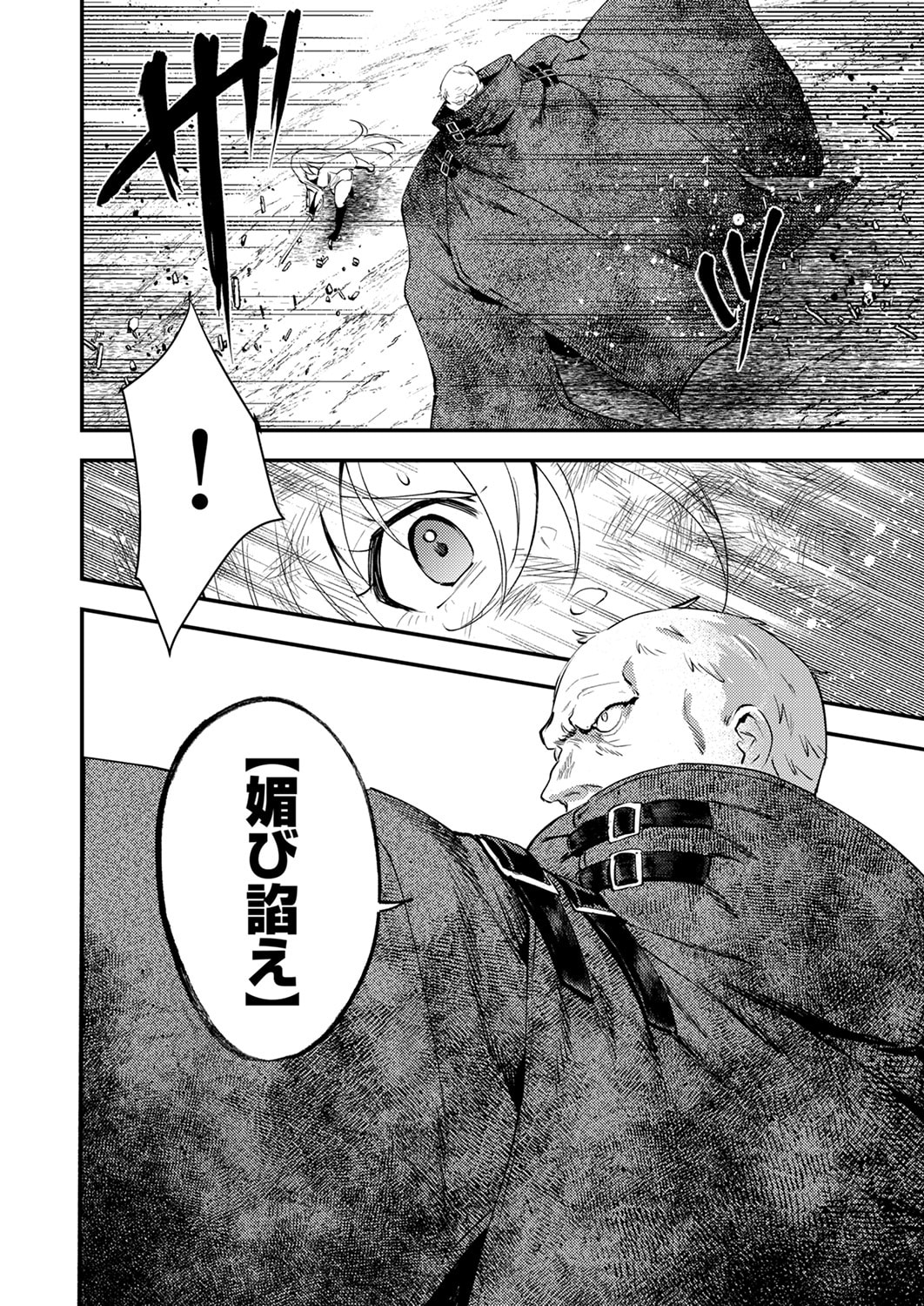 SHURA YOUJO NO EIYUUTAN: HANPASHA TO IWA RETA YOUHEI, YOUJO NI TENSEI SHITE NARIAGARU Chapter 20 page 16 - nihonkuni.com