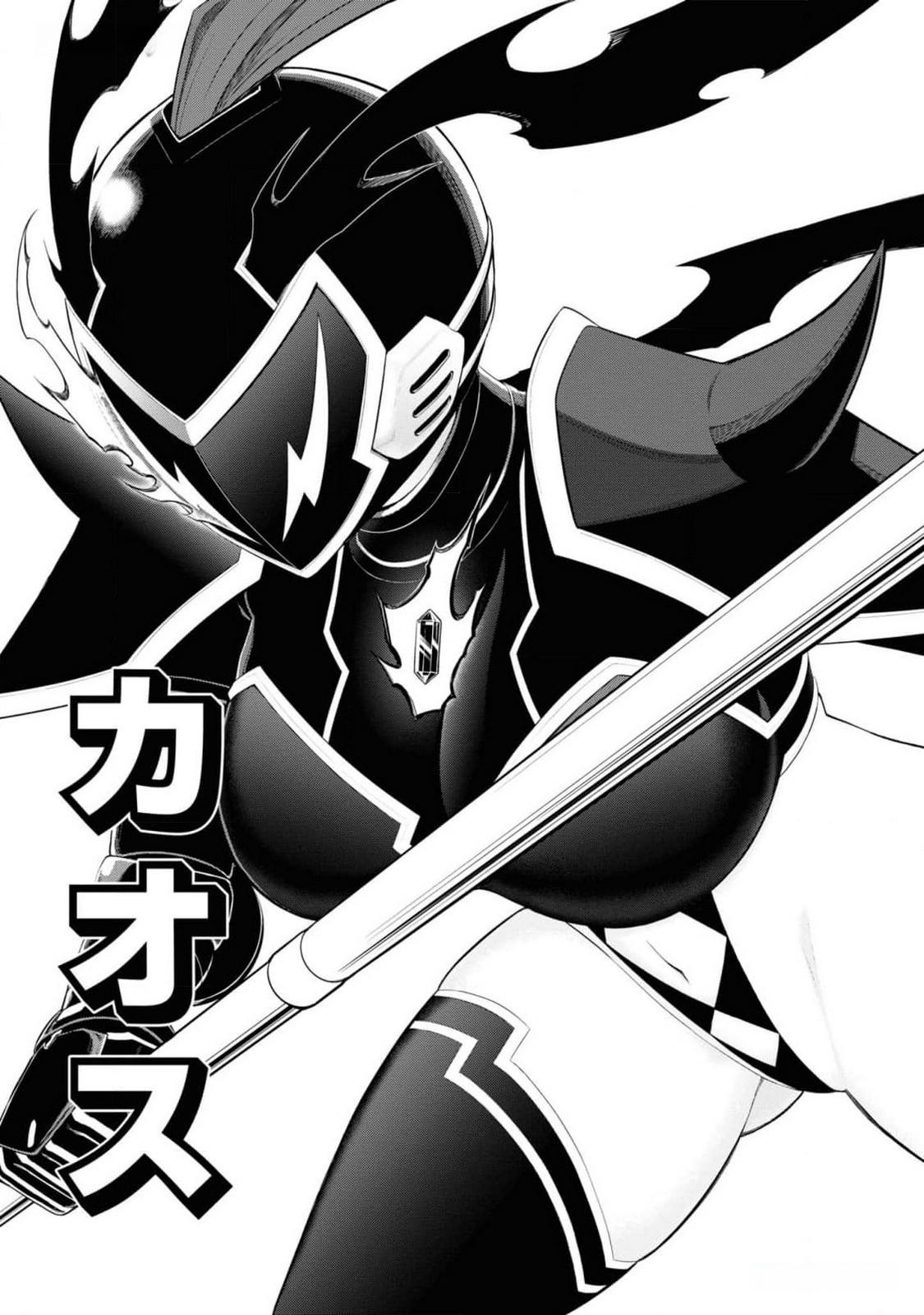 Read Ingoku Danchi Chapter 28 [High Quality / Full] - Page 5 - nicomanga.com