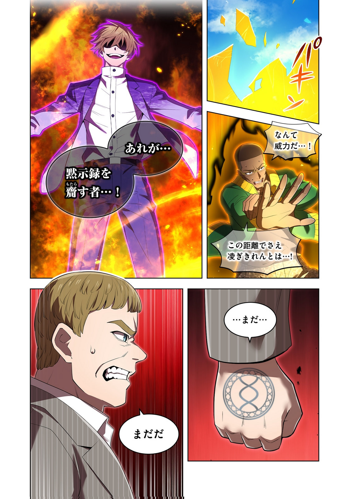 ORE DAKE SAIKYOU CHOUETSUSHA: ZEN SEKAI NO CHEAT SHISHOU NI MITOMERARETA Chapter 47 page 10 - nihonkuni.com