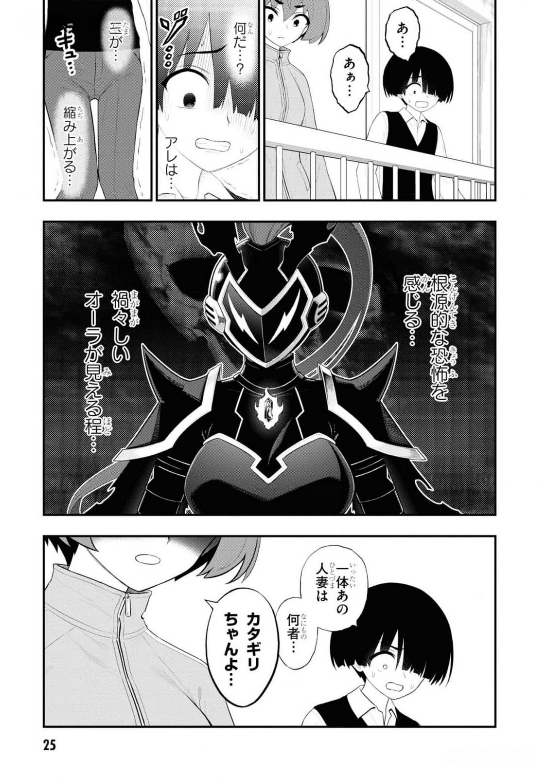 Read Ingoku Danchi Chapter 28 [High Quality / Full] - Page 7 - nicomanga.com