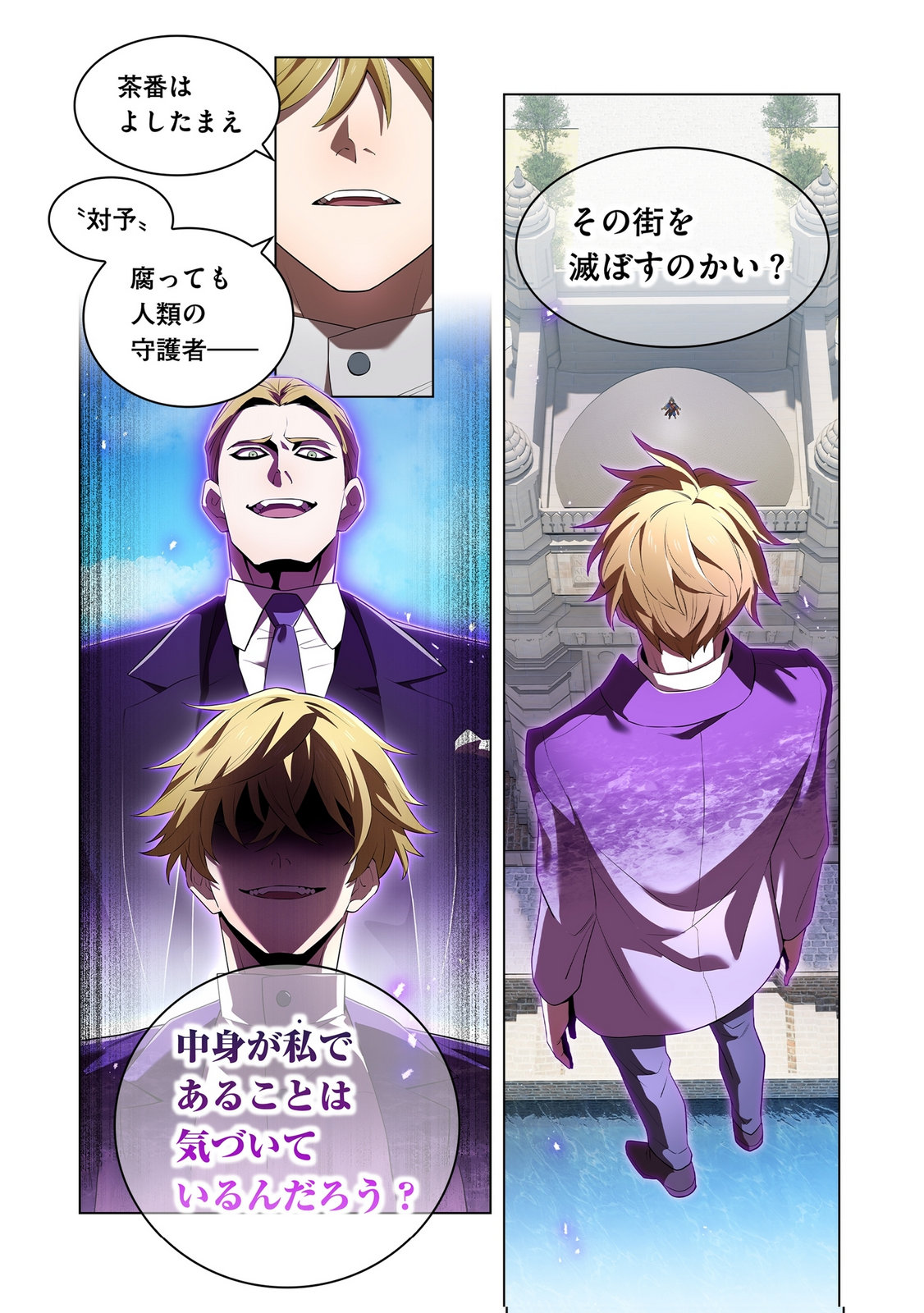 ORE DAKE SAIKYOU CHOUETSUSHA: ZEN SEKAI NO CHEAT SHISHOU NI MITOMERARETA Chapter 45 page 16 - nihonkuni.com