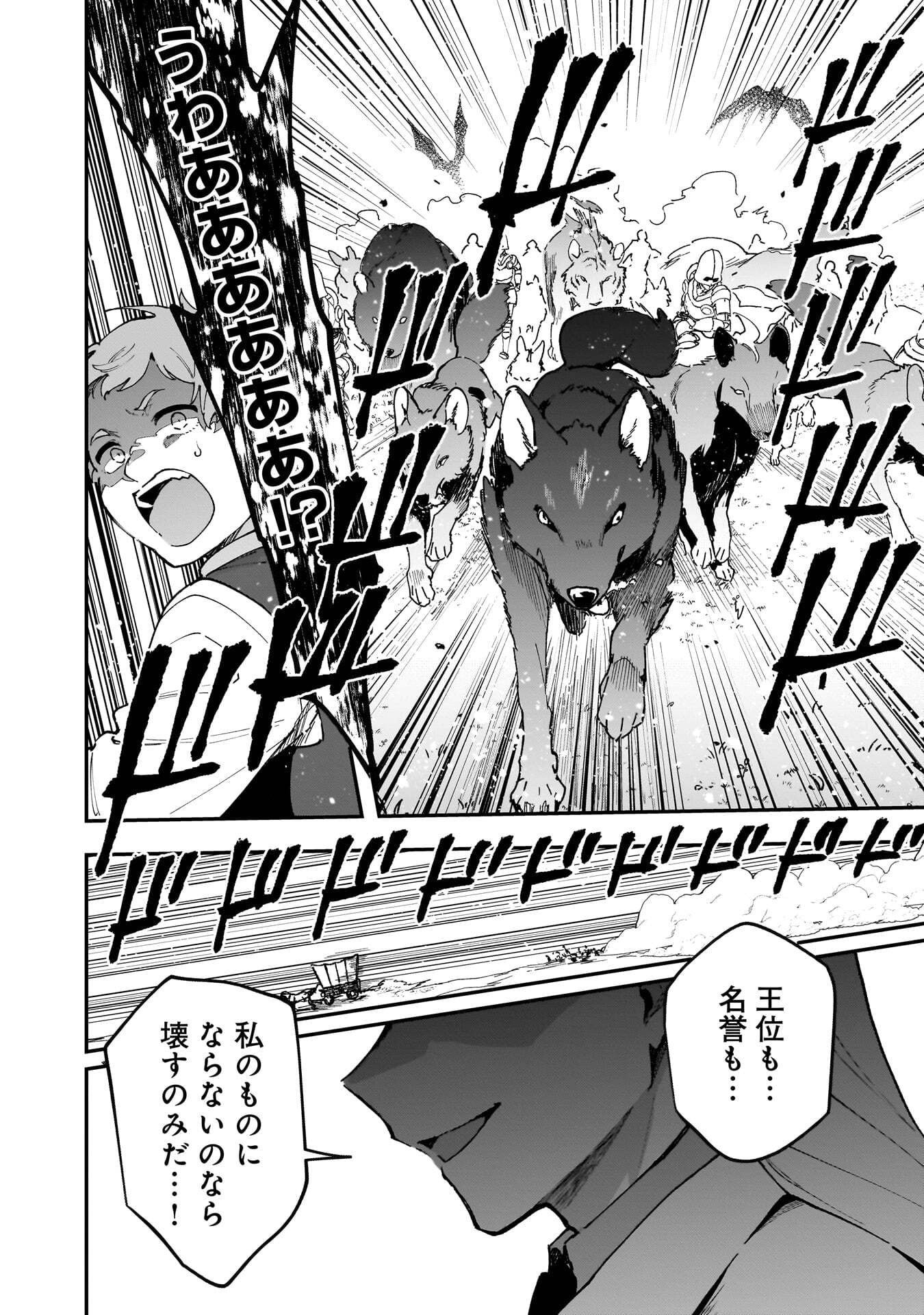 TSUIHOU SAIKYO KUZU (?) KENJA NO HENKYOU KOSODATE SLOW LIFE: KUZU DATO KANCHAIGAI SAREGACHINA SAIKYO NO ZENNIN WA MAOU NO MUSUME WO CHOUZETSU IIKO NI SODATEAGERU Chapter 23 page 10 - nihonkuni.com