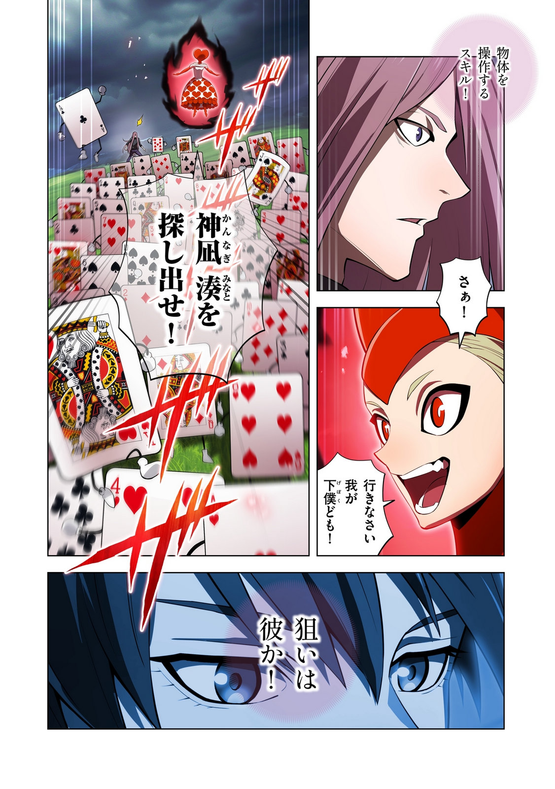ORE DAKE SAIKYOU CHOUETSUSHA: ZEN SEKAI NO CHEAT SHISHOU NI MITOMERARETA Chapter 50 page 8 - nihonkuni.com