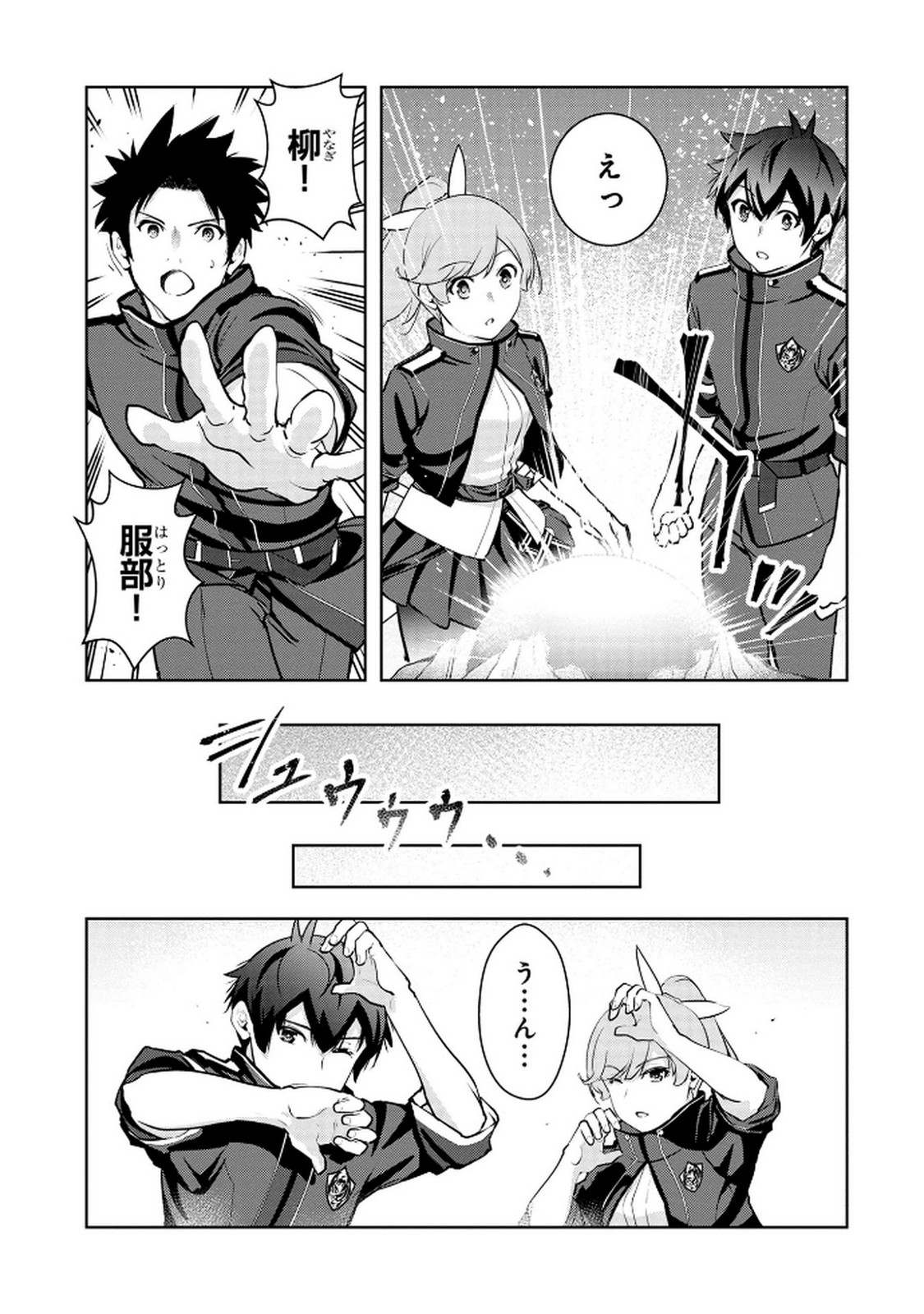 KAMIGAMI NO KENNOU WO AYATSURISHI MONO - NOURYOKU SUUCHI 