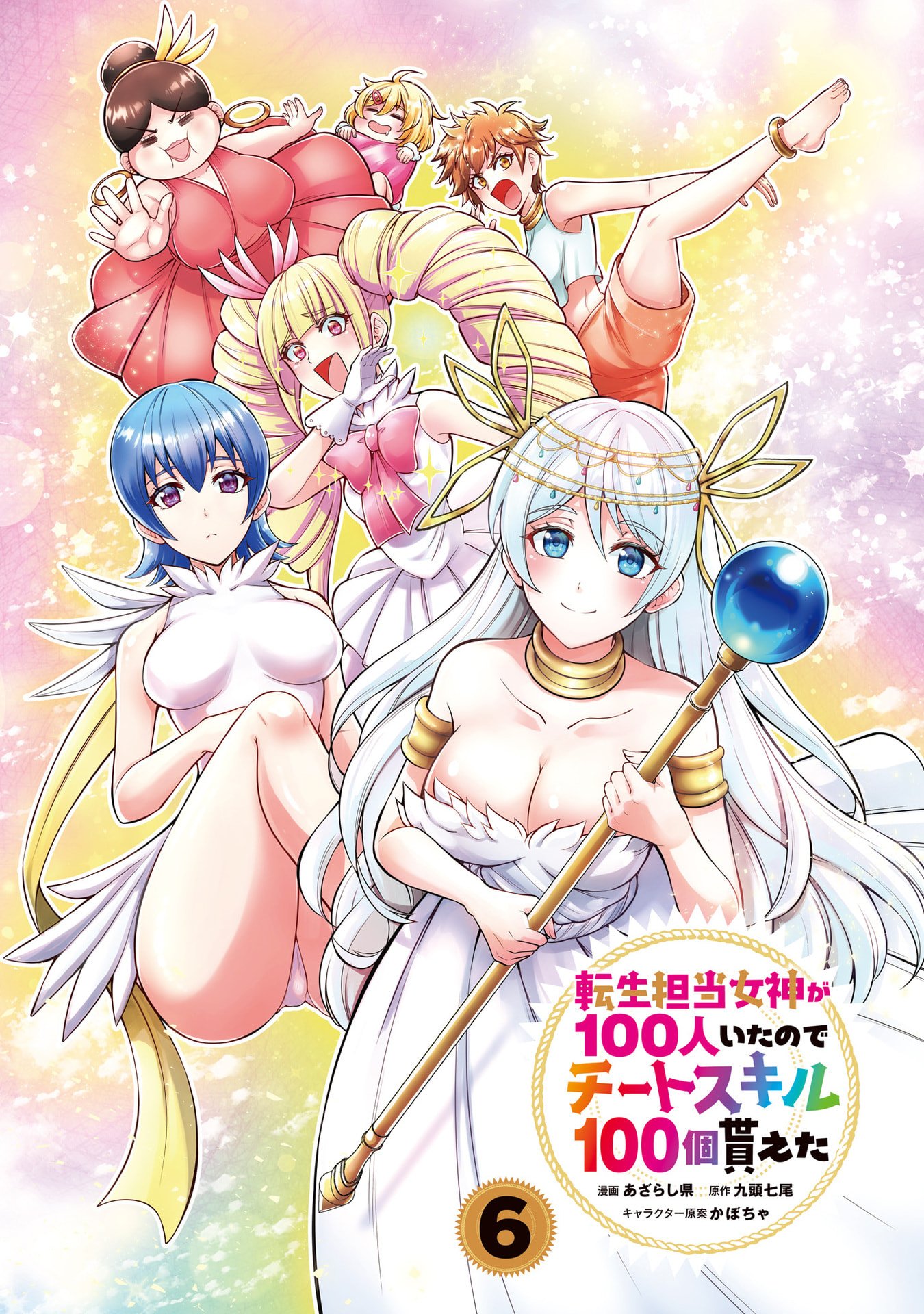 TENSEI TANTOU MEGAMI GA 100-NIN ITANODE CHEAT SKILL 100-KO MORAETA Chap 30 - Pic 1