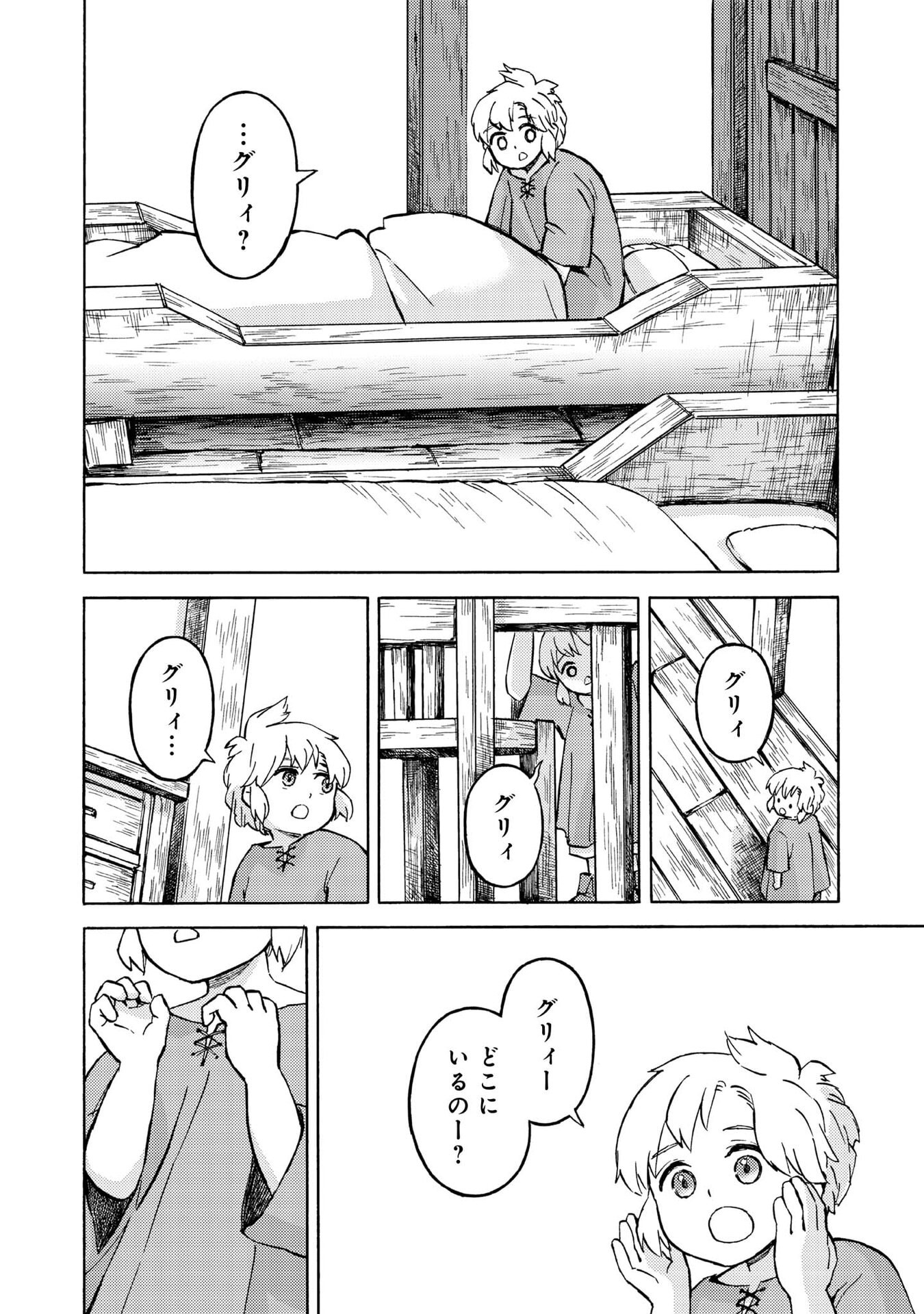 BOUKENSHA AL: AITSU NO MAHOU WA OKASHII Chapter 18 page 2 - nihonkuni.com