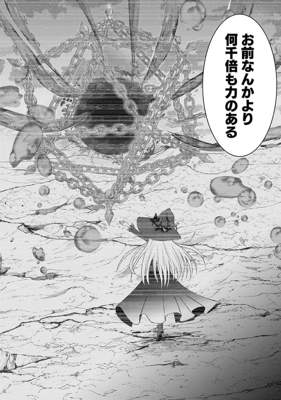 (DOKUSATSUSARETA) SEKAI MUSOU NO DOKU MAHOUTSUKAI Chapter 23 page 26 - nihonkuni.com