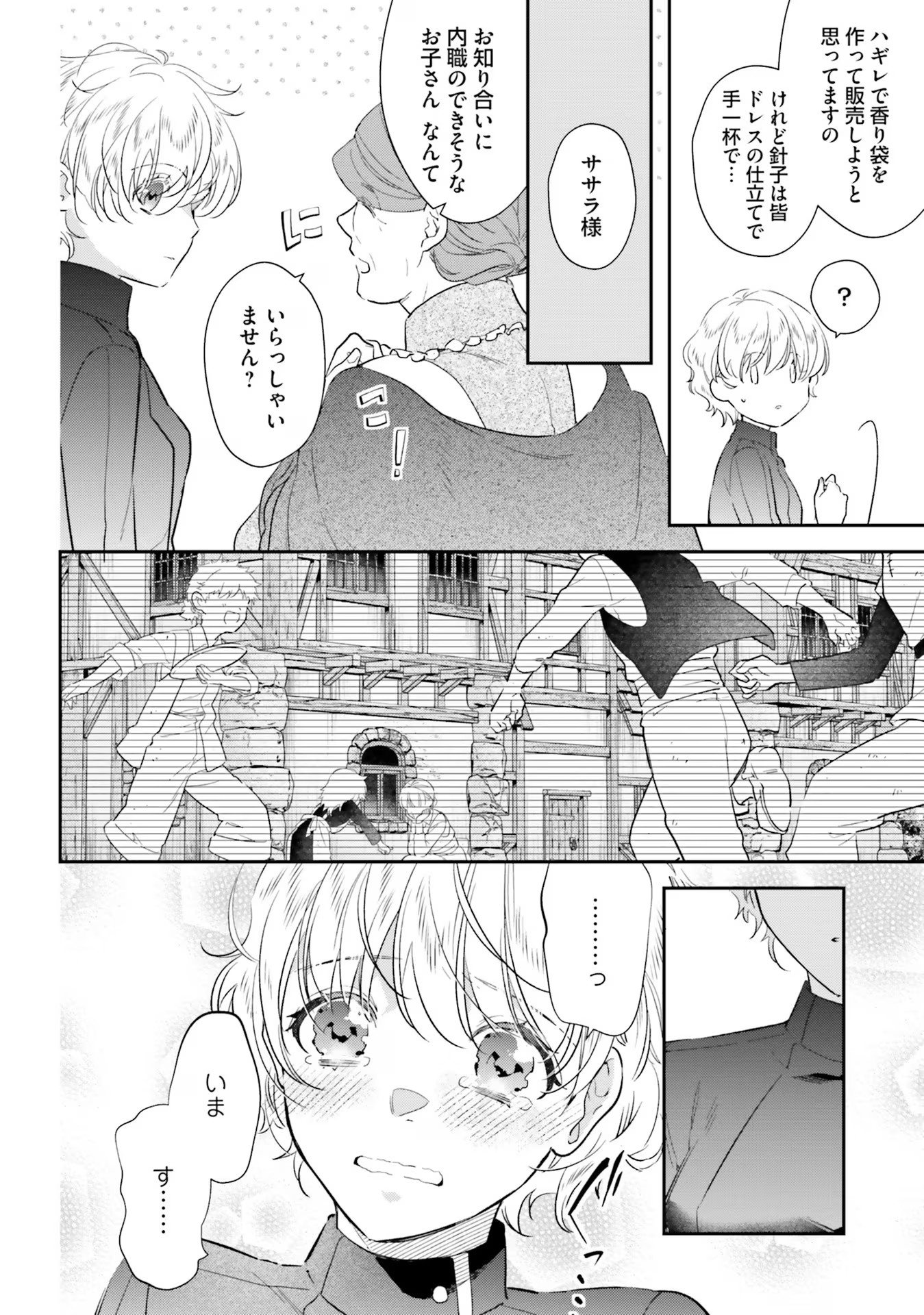 TENSEI REIJOU WA BOUKENSHA O KOKOROZASU - RAW Chapter 24 page 16 - nihonkuni.com