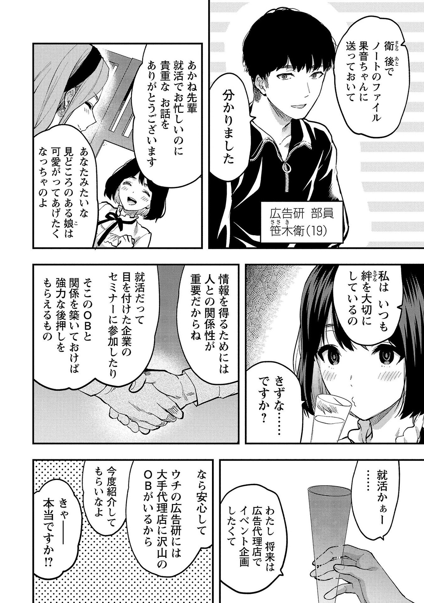KARESHI GA IRUNO NI Chapter 35 - Page 2