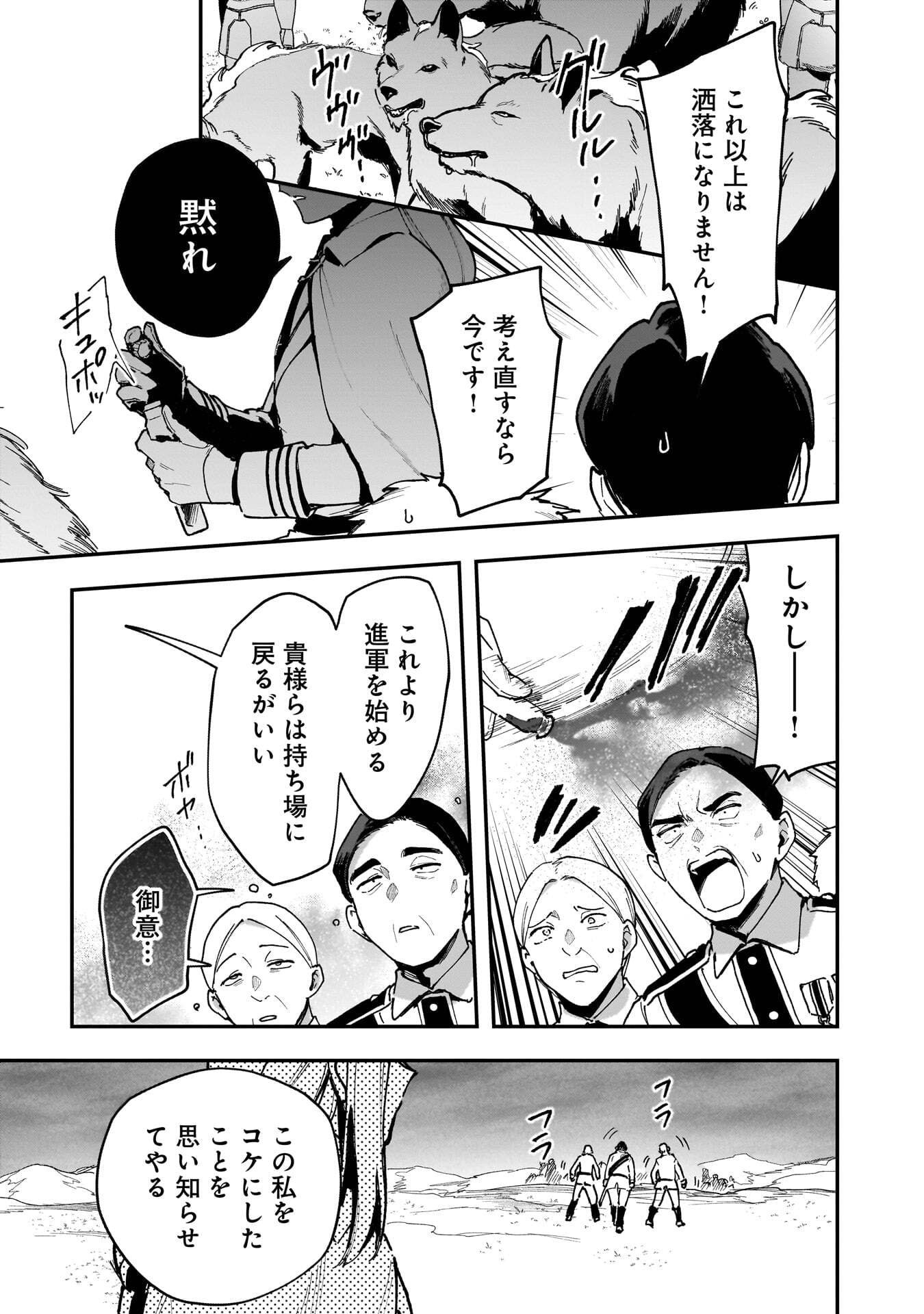 TSUIHOU SAIKYO KUZU (?) KENJA NO HENKYOU KOSODATE SLOW LIFE: KUZU DATO KANCHAIGAI SAREGACHINA SAIKYO NO ZENNIN WA MAOU NO MUSUME WO CHOUZETSU IIKO NI SODATEAGERU Chapter 23 page 7 - nihonkuni.com