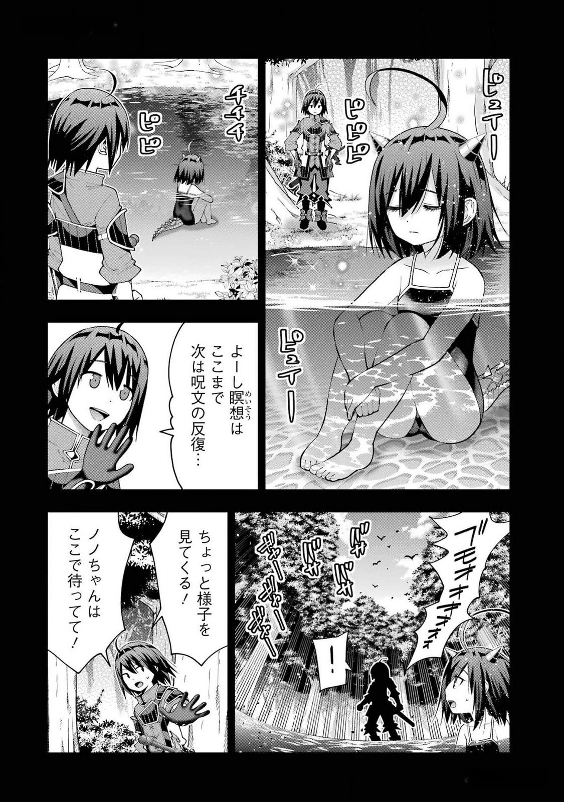 MAKEN NO DESHI WA MUNOU DE SAIKYOU! EIYUURYUU NO SHUGYOU DE BANNOU NI NARETA NODE, SAIKYOU WO MEZASHIMASU Chapter 41 page 4 - nihonkuni.com