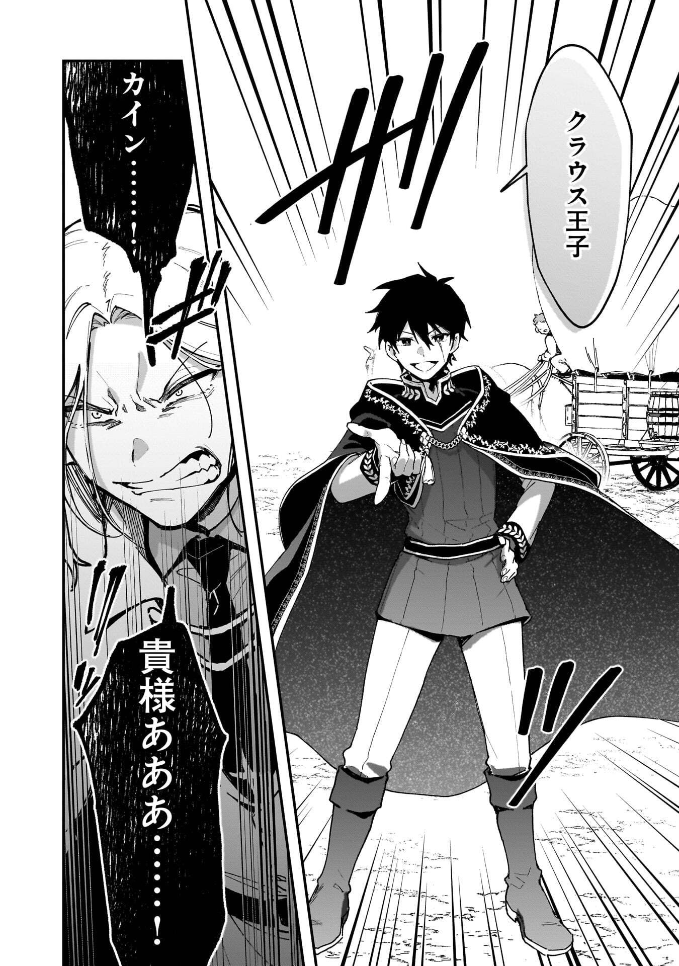 TSUIHOU SAIKYO KUZU (?) KENJA NO HENKYOU KOSODATE SLOW LIFE: KUZU DATO KANCHAIGAI SAREGACHINA SAIKYO NO ZENNIN WA MAOU NO MUSUME WO CHOUZETSU IIKO NI SODATEAGERU Chapter 23 page 12 - nihonkuni.com