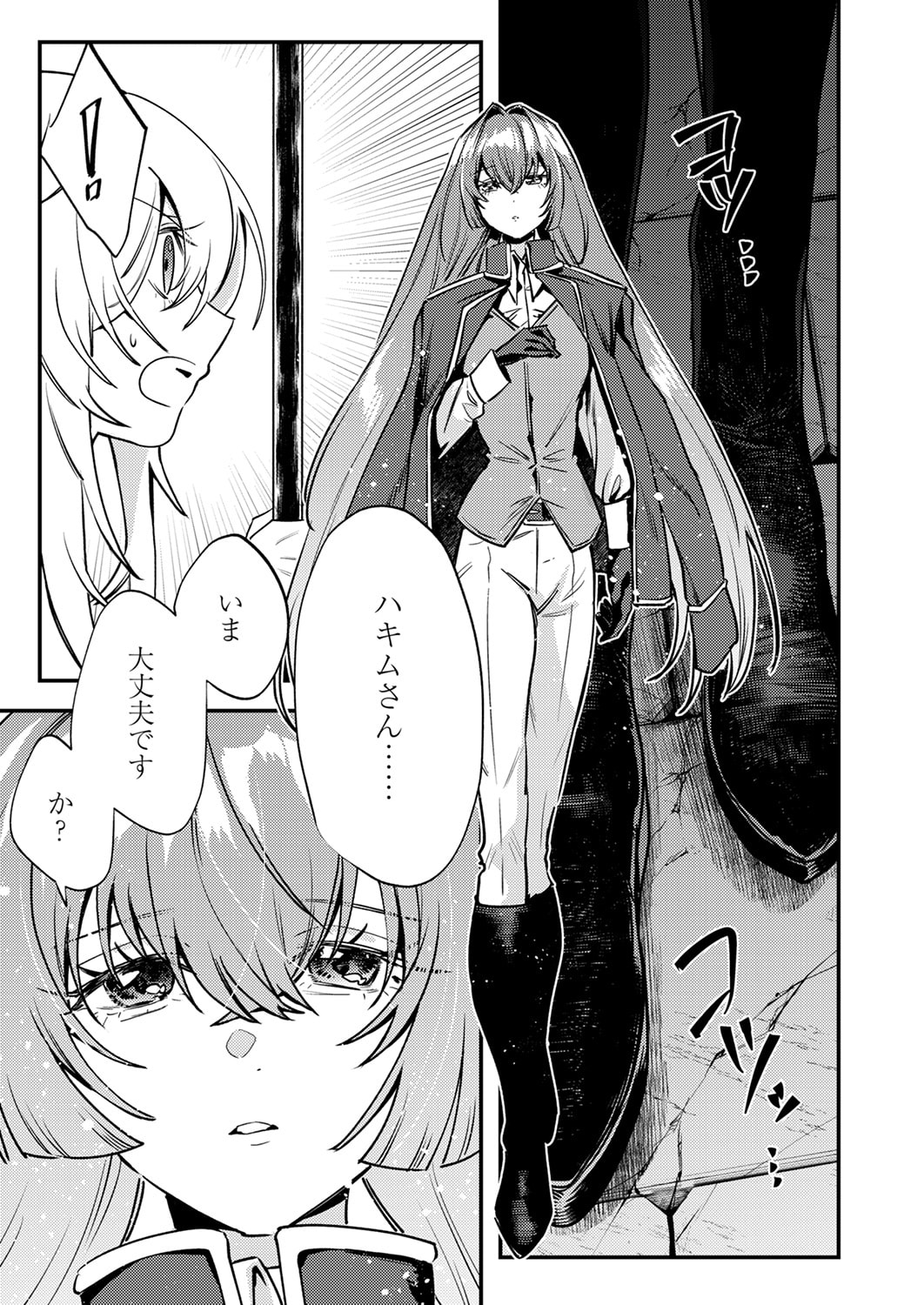 SHURA YOUJO NO EIYUUTAN: HANPASHA TO IWA RETA YOUHEI, YOUJO NI TENSEI SHITE NARIAGARU Chapter 16 page 31 - nihonkuni.com