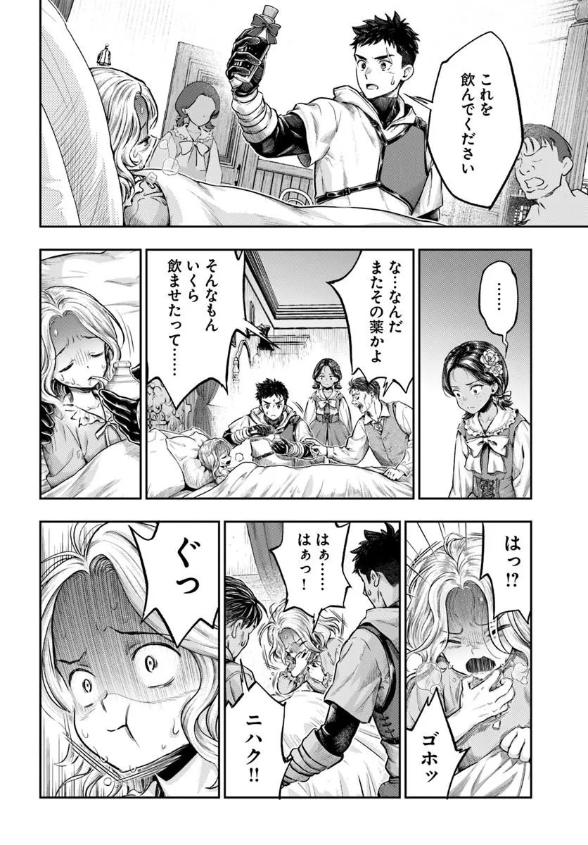 THE FAKE ALCHEMIST Chapter 23 page 16 - nihonkuni.com